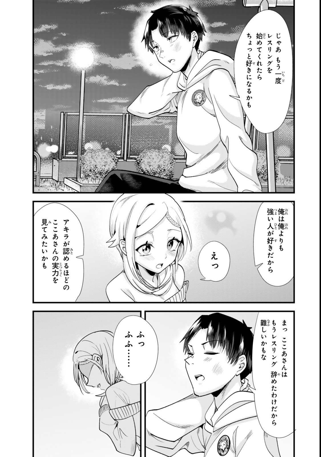 WHEN TRYING TO GET BACK AT THE HOMETOWN BULLIES, ANOTHER BATTLE BEGAN - raw - Chapter 48.2 - https://jpdd.ccdd.to/JPDD/whentryingtogetbackatthehometownbulliesanotherbattlebegan/482000/givuka1xng3.jpg