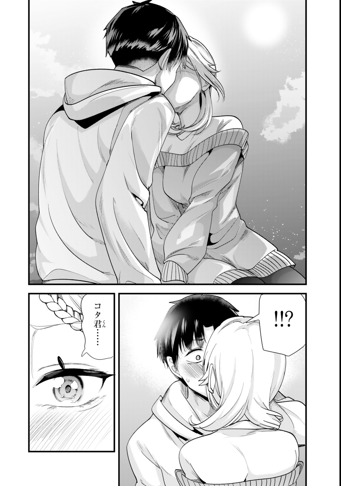 WHEN TRYING TO GET BACK AT THE HOMETOWN BULLIES, ANOTHER BATTLE BEGAN - raw - Chapter 48.2 - https://jpdd.ccdd.to/JPDD/whentryingtogetbackatthehometownbulliesanotherbattlebegan/482000/inzfgxyvhig.jpg