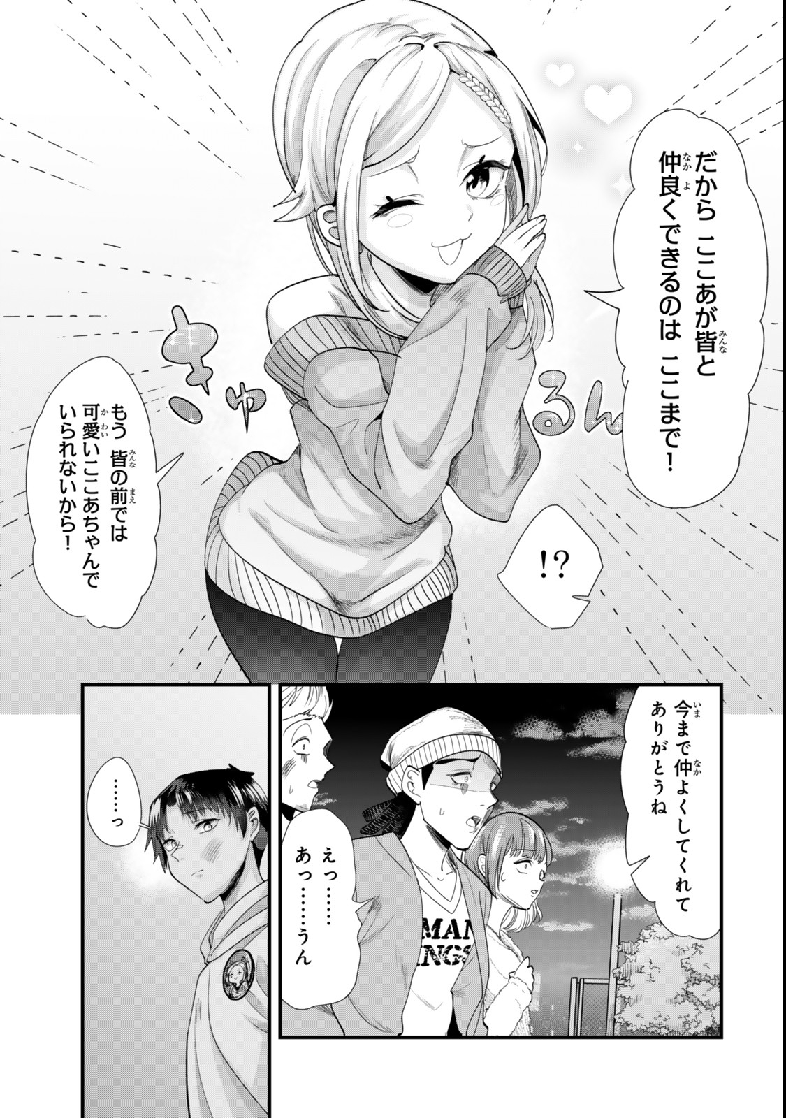 WHEN TRYING TO GET BACK AT THE HOMETOWN BULLIES, ANOTHER BATTLE BEGAN - raw - Chapter 48.2 - https://jpdd.ccdd.to/JPDD/whentryingtogetbackatthehometownbulliesanotherbattlebegan/482000/lxbvfzvpc3g.jpg