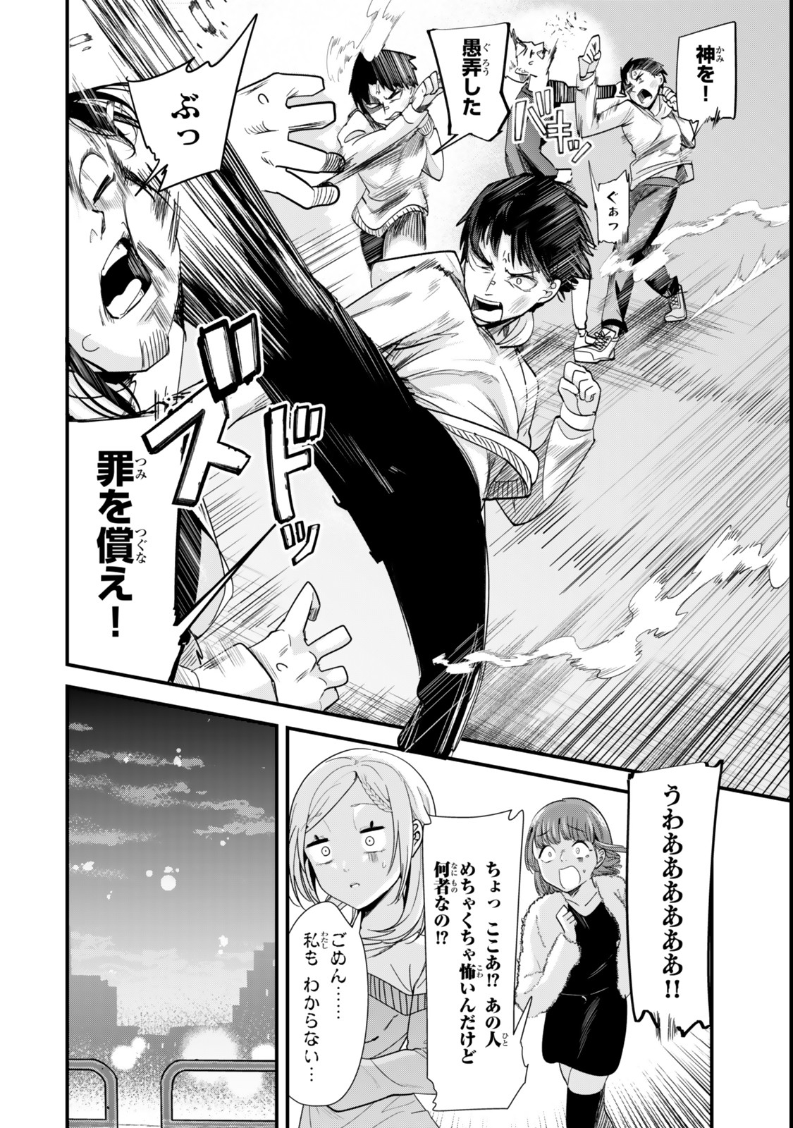 WHEN TRYING TO GET BACK AT THE HOMETOWN BULLIES, ANOTHER BATTLE BEGAN - raw - Chapter 48.2 - https://jpdd.ccdd.to/JPDD/whentryingtogetbackatthehometownbulliesanotherbattlebegan/482000/nx3hvo3gpwm.jpg