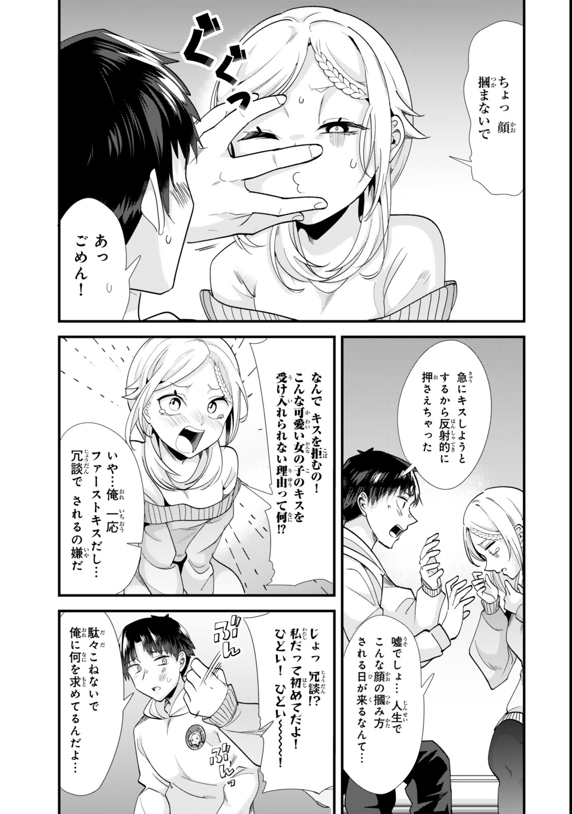 WHEN TRYING TO GET BACK AT THE HOMETOWN BULLIES, ANOTHER BATTLE BEGAN - raw - Chapter 48.2 - https://jpdd.ccdd.to/JPDD/whentryingtogetbackatthehometownbulliesanotherbattlebegan/482000/pc4hlmqotur.jpg