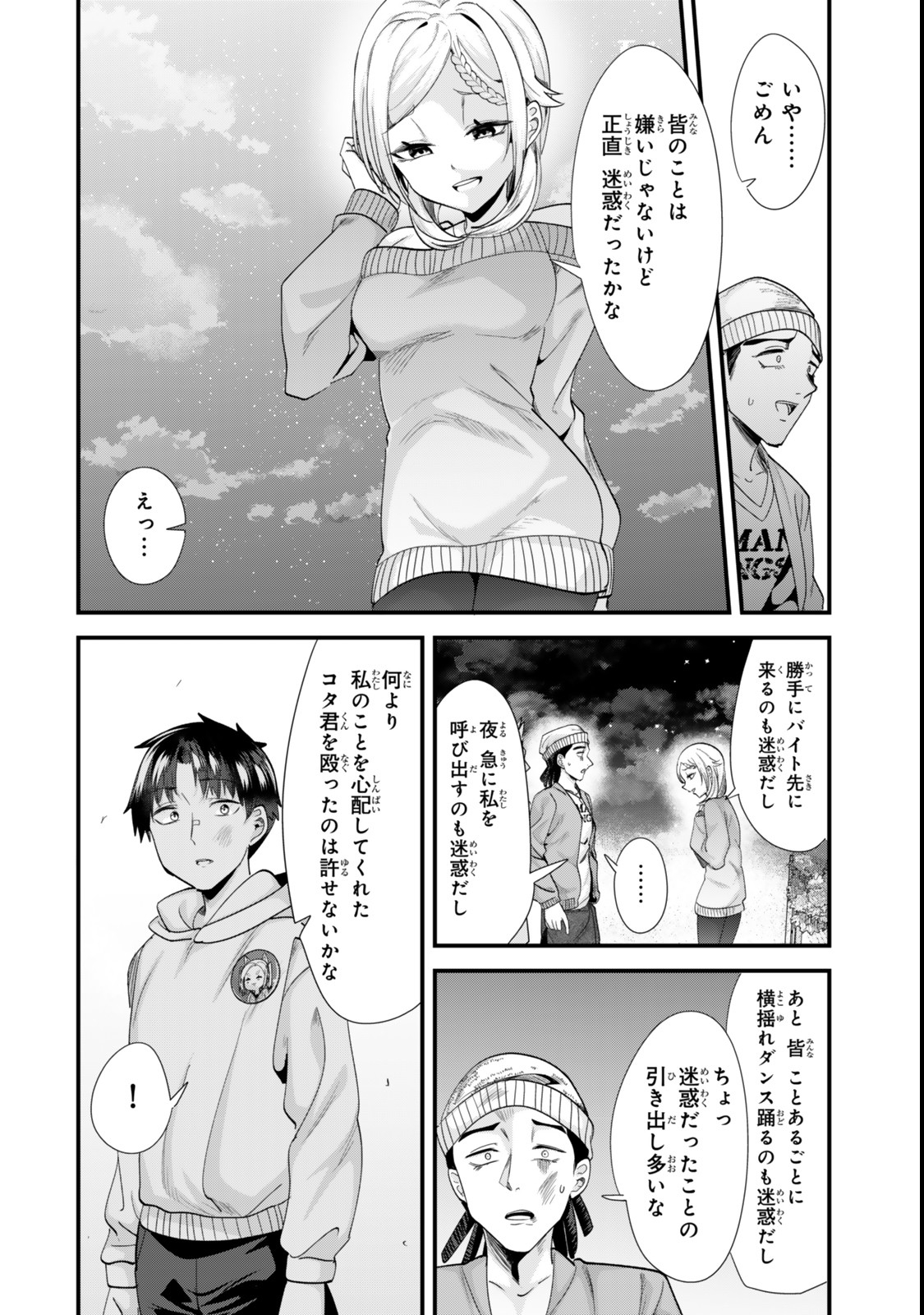 WHEN TRYING TO GET BACK AT THE HOMETOWN BULLIES, ANOTHER BATTLE BEGAN - raw - Chapter 48.2 - https://jpdd.ccdd.to/JPDD/whentryingtogetbackatthehometownbulliesanotherbattlebegan/482000/wsfc0lu14ni.jpg
