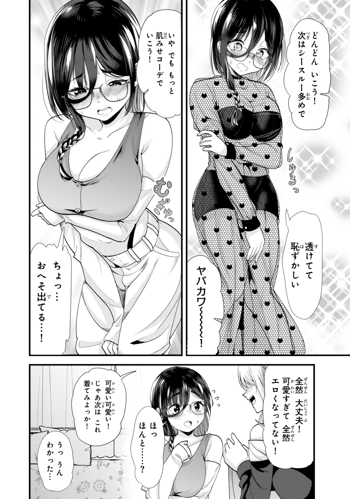 WHEN TRYING TO GET BACK AT THE HOMETOWN BULLIES, ANOTHER BATTLE BEGAN - raw - Chapter 49 - https://jpdd.ccdd.to/JPDD/whentryingtogetbackatthehometownbulliesanotherbattlebegan/490000/1vpbq4kbrgm.jpg