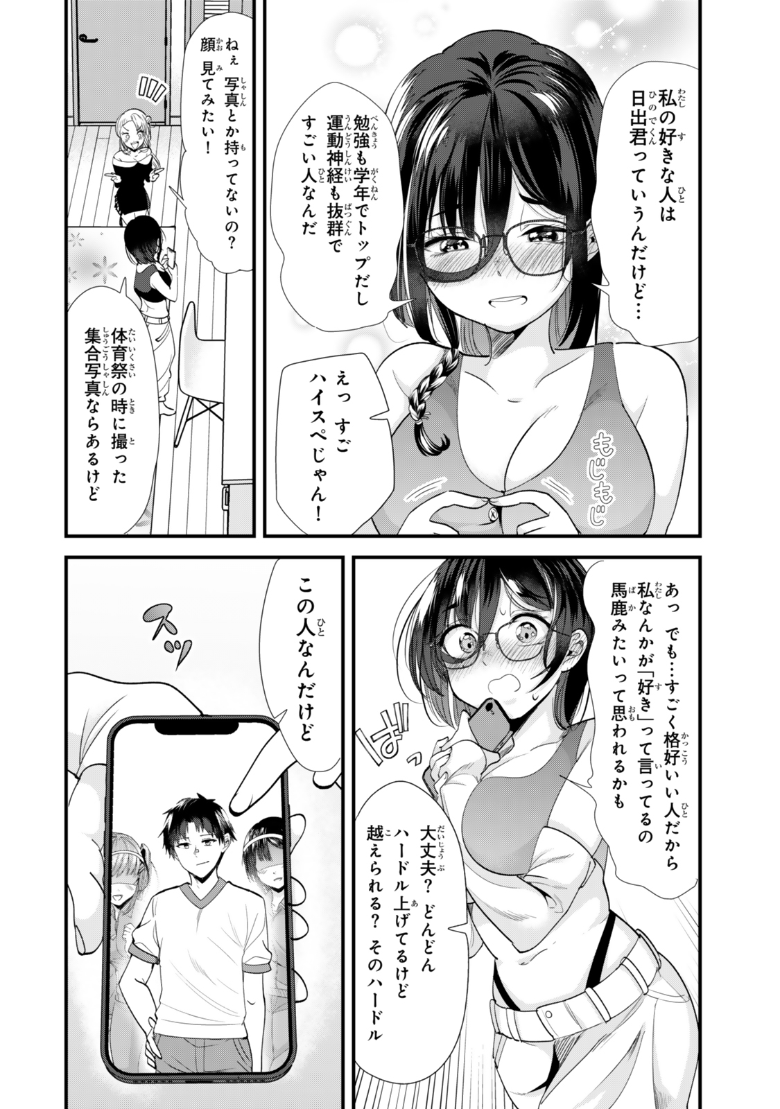 WHEN TRYING TO GET BACK AT THE HOMETOWN BULLIES, ANOTHER BATTLE BEGAN - raw - Chapter 49 - https://jpdd.ccdd.to/JPDD/whentryingtogetbackatthehometownbulliesanotherbattlebegan/490000/fh0dz21tlax.jpg