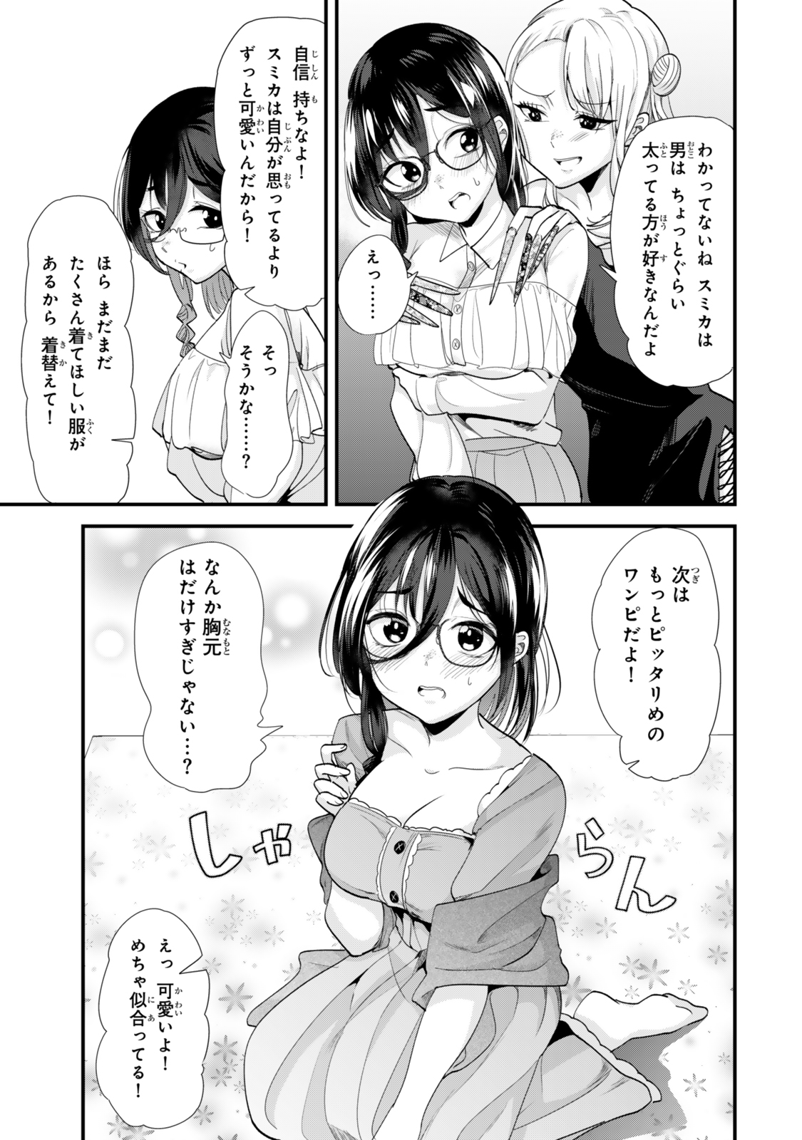 WHEN TRYING TO GET BACK AT THE HOMETOWN BULLIES, ANOTHER BATTLE BEGAN - raw - Chapter 49 - https://jpdd.ccdd.to/JPDD/whentryingtogetbackatthehometownbulliesanotherbattlebegan/490000/lv4m1lzso5m.jpg