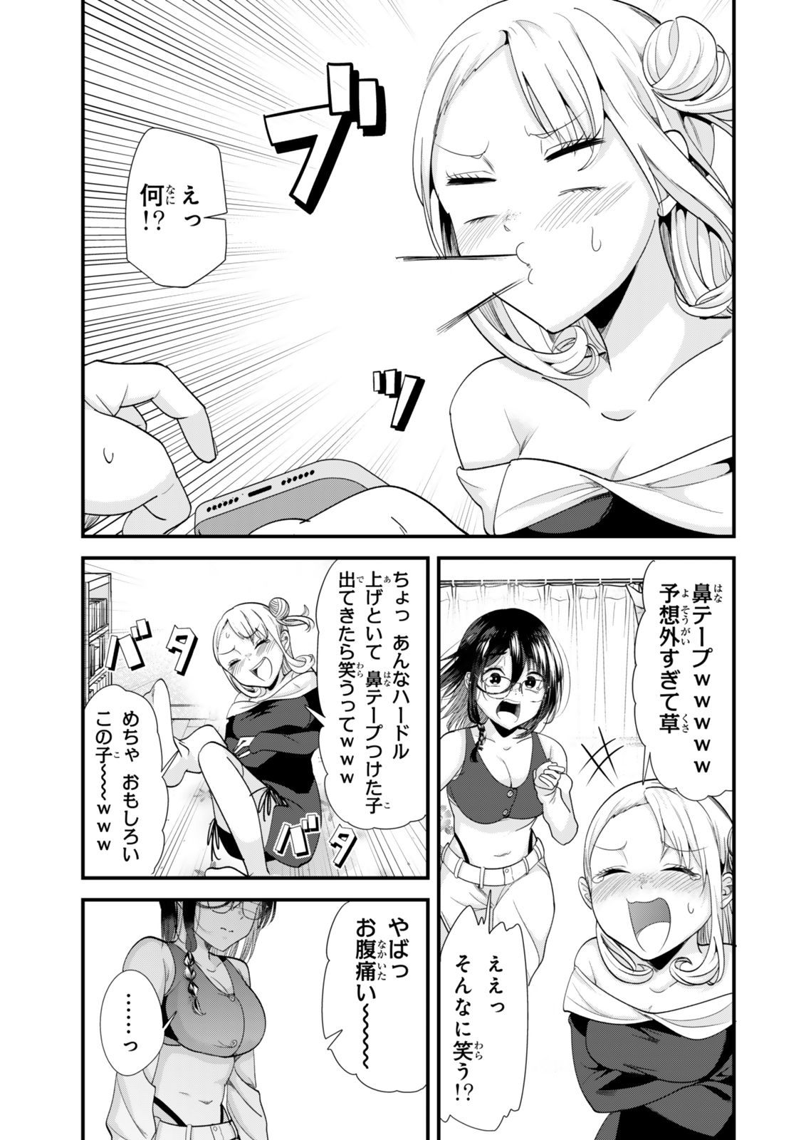 WHEN TRYING TO GET BACK AT THE HOMETOWN BULLIES, ANOTHER BATTLE BEGAN - raw - Chapter 49 - https://jpdd.ccdd.to/JPDD/whentryingtogetbackatthehometownbulliesanotherbattlebegan/490000/nkntmf2i0s0.jpg