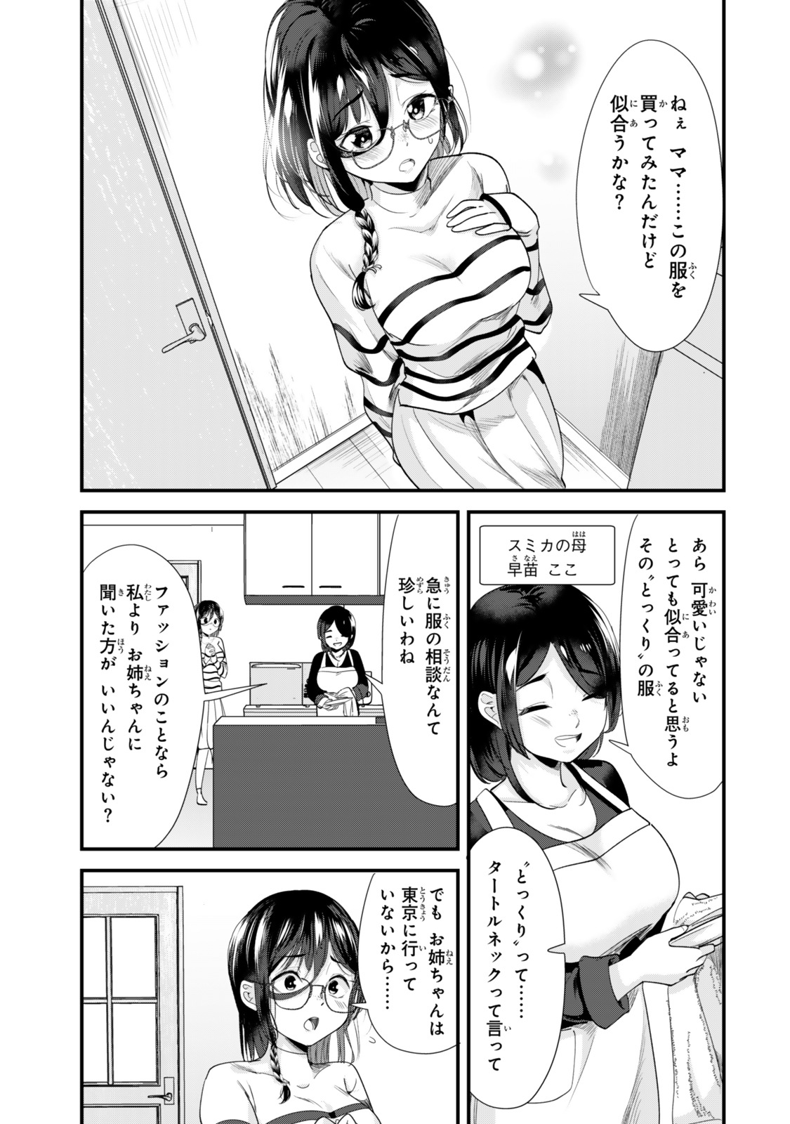 WHEN TRYING TO GET BACK AT THE HOMETOWN BULLIES, ANOTHER BATTLE BEGAN - raw - Chapter 49 - https://jpdd.ccdd.to/JPDD/whentryingtogetbackatthehometownbulliesanotherbattlebegan/490000/o0yym2qd1qp.jpg