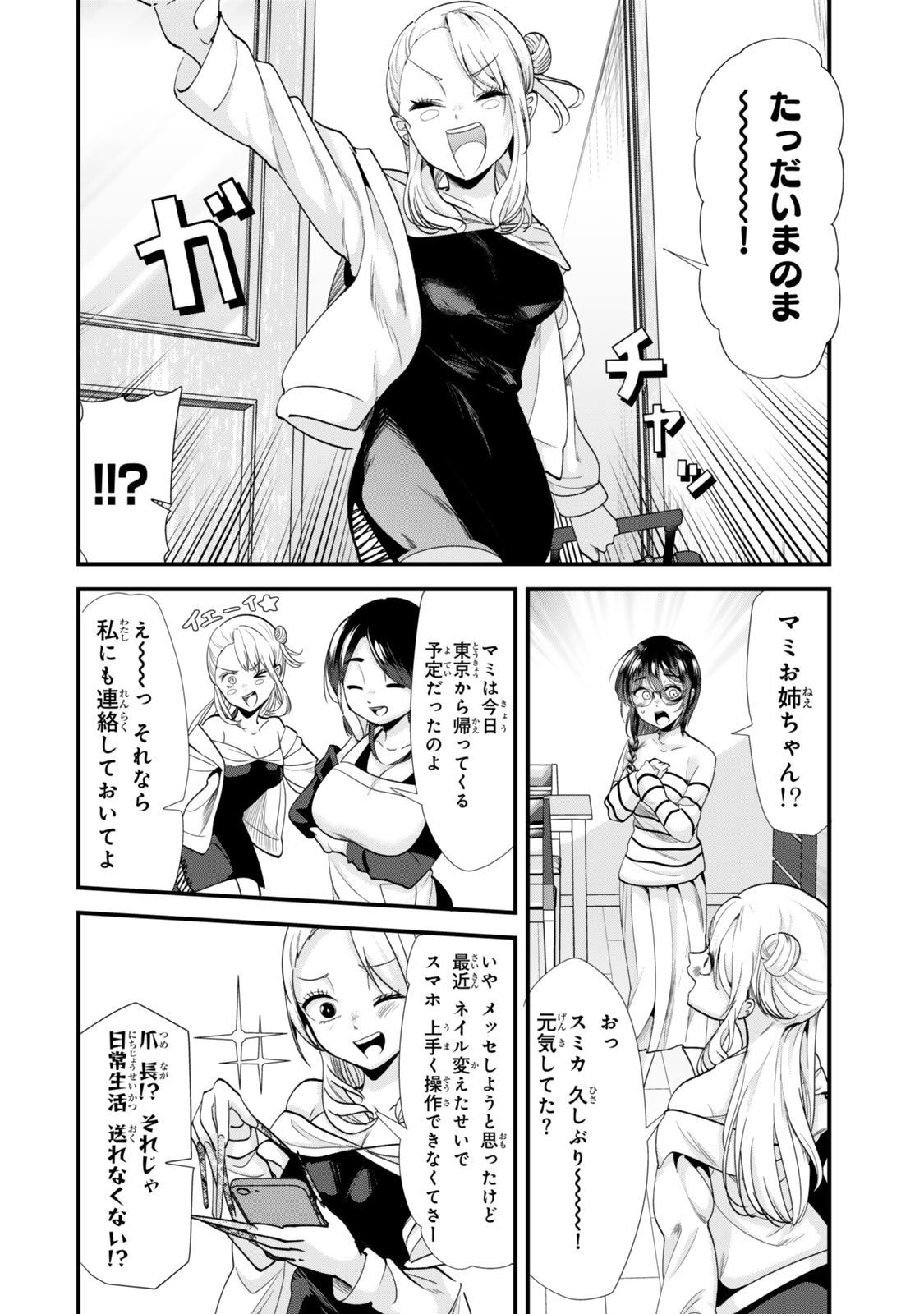 WHEN TRYING TO GET BACK AT THE HOMETOWN BULLIES, ANOTHER BATTLE BEGAN - raw - Chapter 49 - https://jpdd.ccdd.to/JPDD/whentryingtogetbackatthehometownbulliesanotherbattlebegan/490000/qlurrwalzn0.jpg