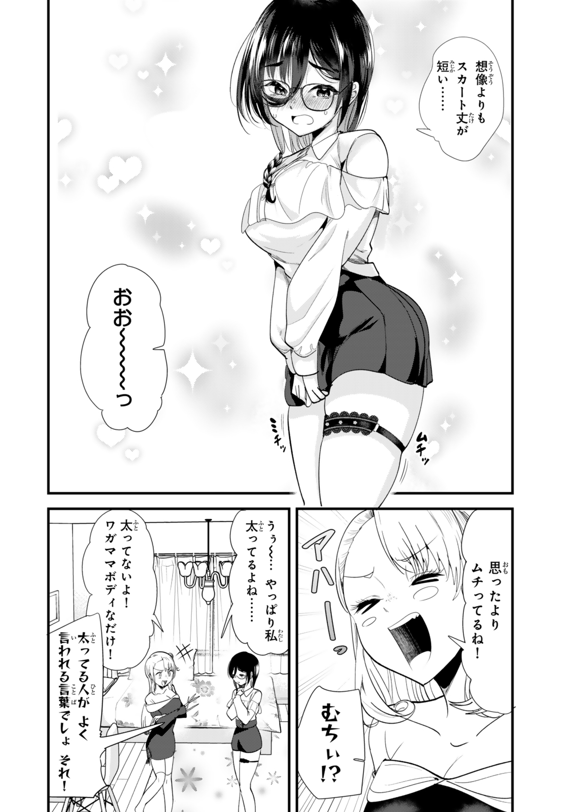 WHEN TRYING TO GET BACK AT THE HOMETOWN BULLIES, ANOTHER BATTLE BEGAN - raw - Chapter 49 - https://jpdd.ccdd.to/JPDD/whentryingtogetbackatthehometownbulliesanotherbattlebegan/490000/r3sfzm3l1sx.jpg