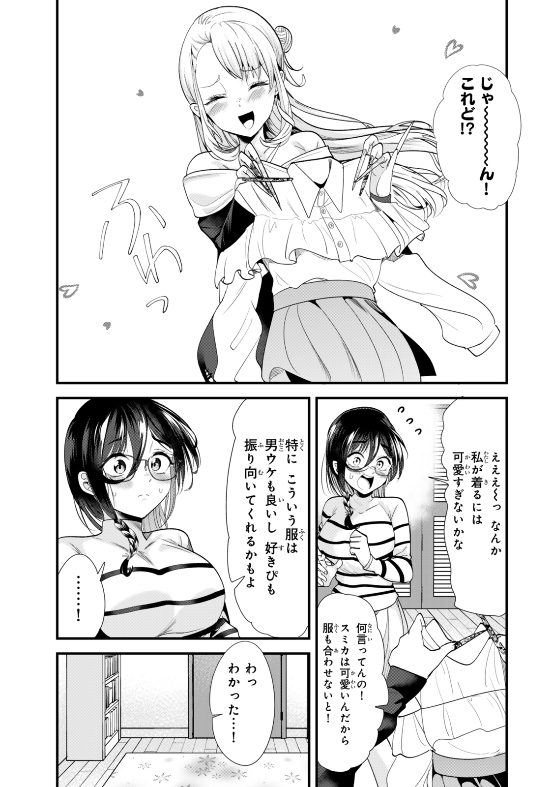 WHEN TRYING TO GET BACK AT THE HOMETOWN BULLIES, ANOTHER BATTLE BEGAN - raw - Chapter 49 - https://jpdd.ccdd.to/JPDD/whentryingtogetbackatthehometownbulliesanotherbattlebegan/490000/rycuoobkdnj.jpg