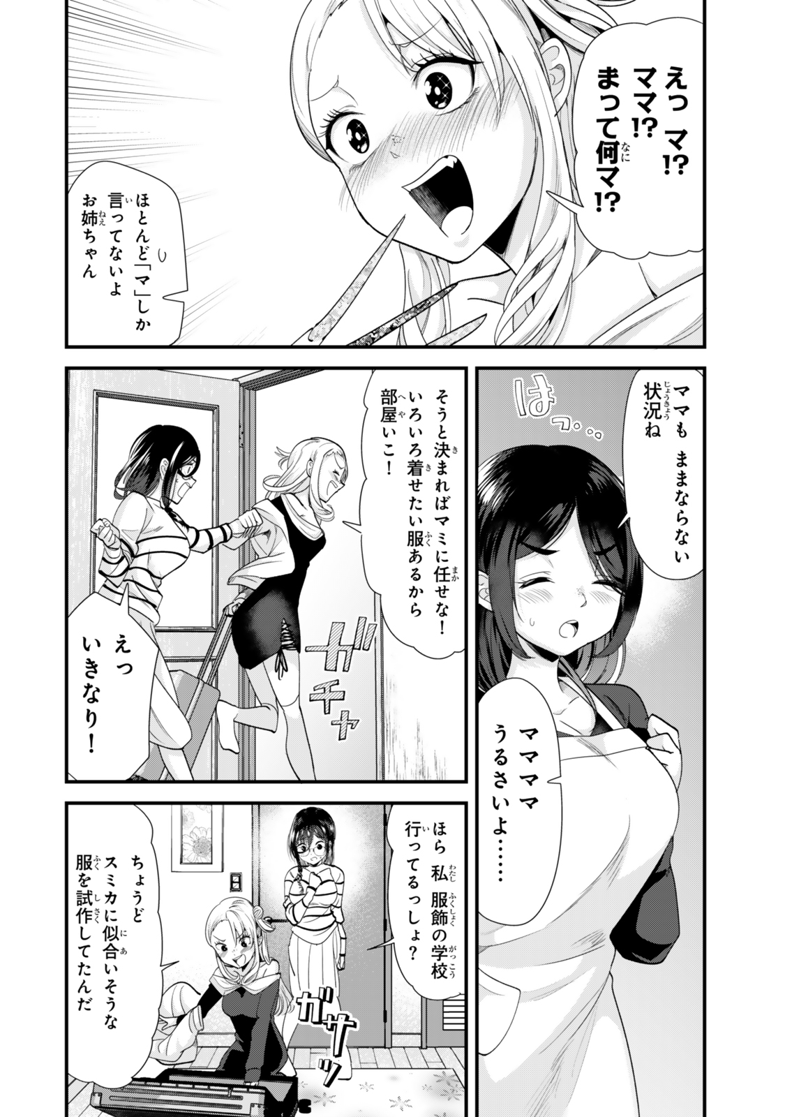 WHEN TRYING TO GET BACK AT THE HOMETOWN BULLIES, ANOTHER BATTLE BEGAN - raw - Chapter 49 - https://jpdd.ccdd.to/JPDD/whentryingtogetbackatthehometownbulliesanotherbattlebegan/490000/ytjs2amfgzt.jpg