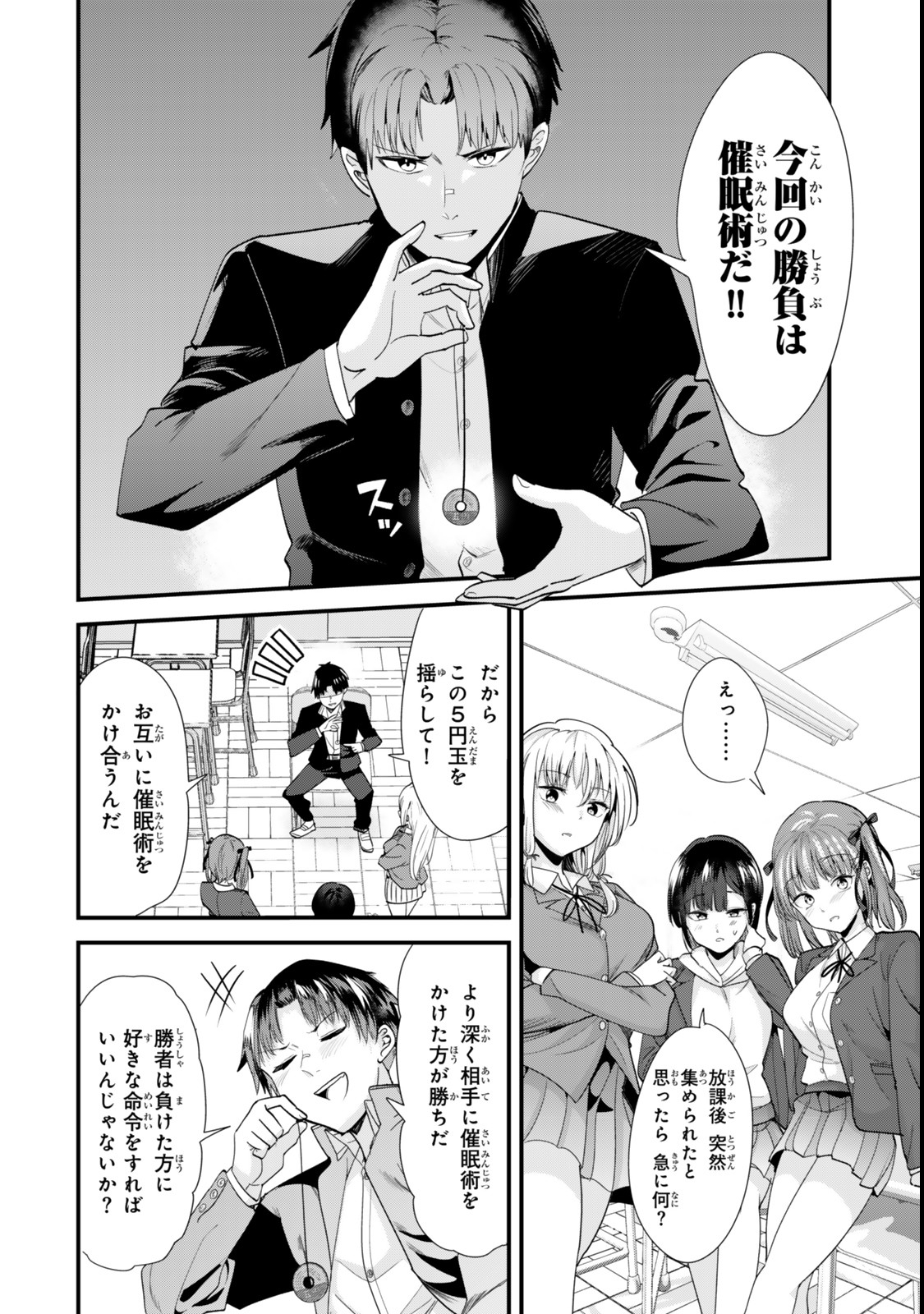 WHEN TRYING TO GET BACK AT THE HOMETOWN BULLIES, ANOTHER BATTLE BEGAN - raw - Chapter 50 - https://jpdd.ccdd.to/JPDD/whentryingtogetbackatthehometownbulliesanotherbattlebegan/500000/bs0ja1gdbtv.jpg