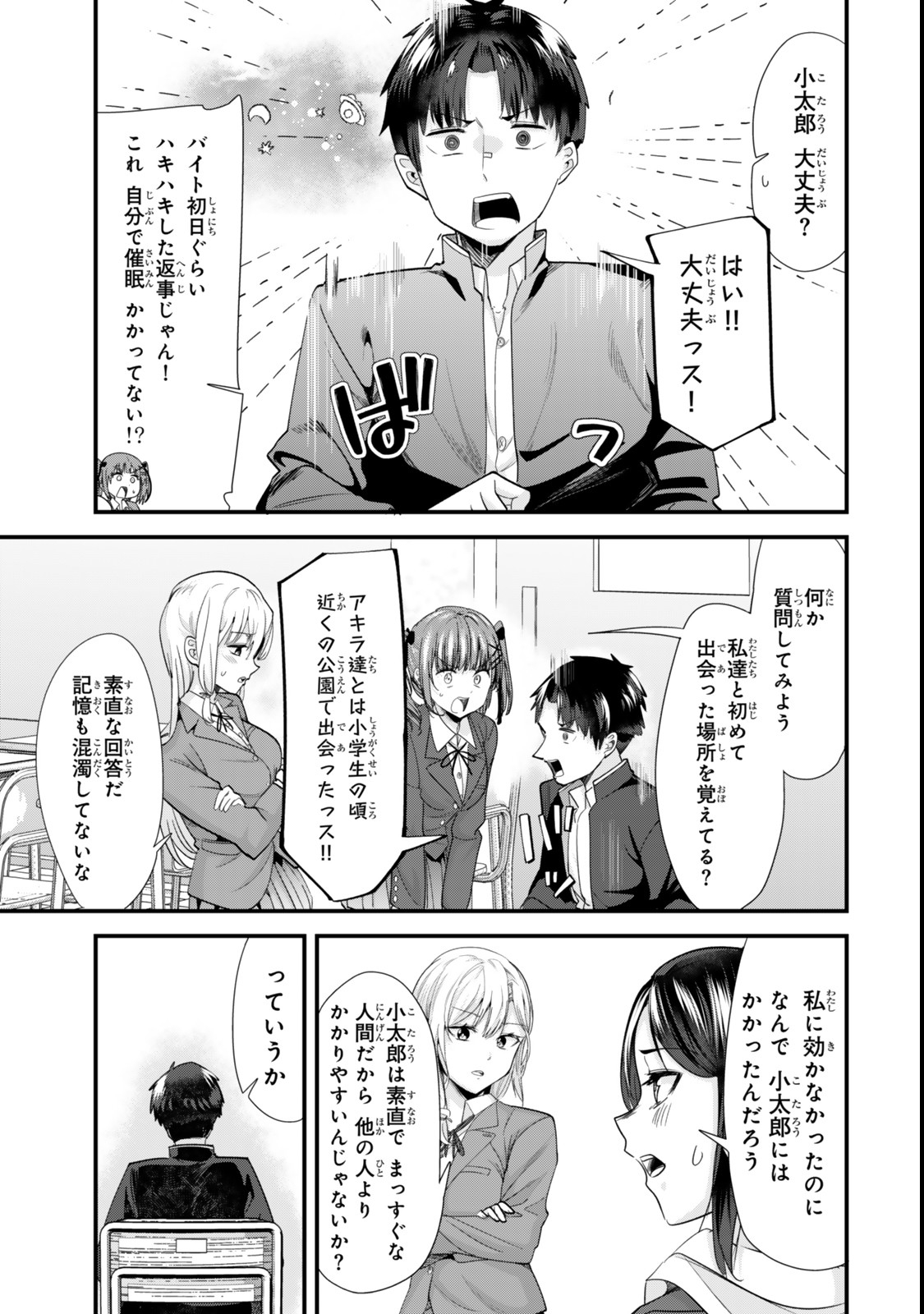 WHEN TRYING TO GET BACK AT THE HOMETOWN BULLIES, ANOTHER BATTLE BEGAN - raw - Chapter 50 - https://jpdd.ccdd.to/JPDD/whentryingtogetbackatthehometownbulliesanotherbattlebegan/500000/c0e1zhxb5cm.jpg