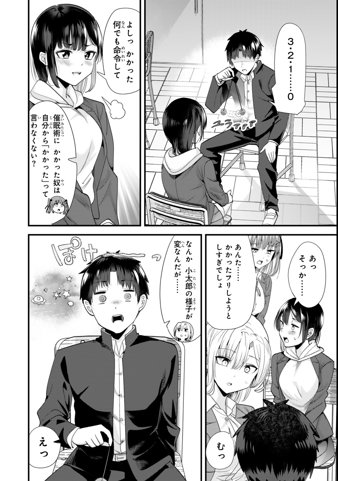 WHEN TRYING TO GET BACK AT THE HOMETOWN BULLIES, ANOTHER BATTLE BEGAN - raw - Chapter 50 - https://jpdd.ccdd.to/JPDD/whentryingtogetbackatthehometownbulliesanotherbattlebegan/500000/cmcvondl32f.jpg