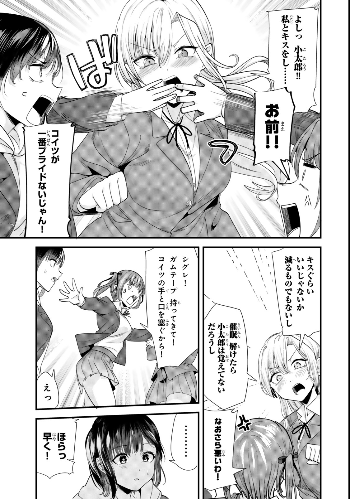 WHEN TRYING TO GET BACK AT THE HOMETOWN BULLIES, ANOTHER BATTLE BEGAN - raw - Chapter 50 - https://jpdd.ccdd.to/JPDD/whentryingtogetbackatthehometownbulliesanotherbattlebegan/500000/kj4ezuwaraf.jpg