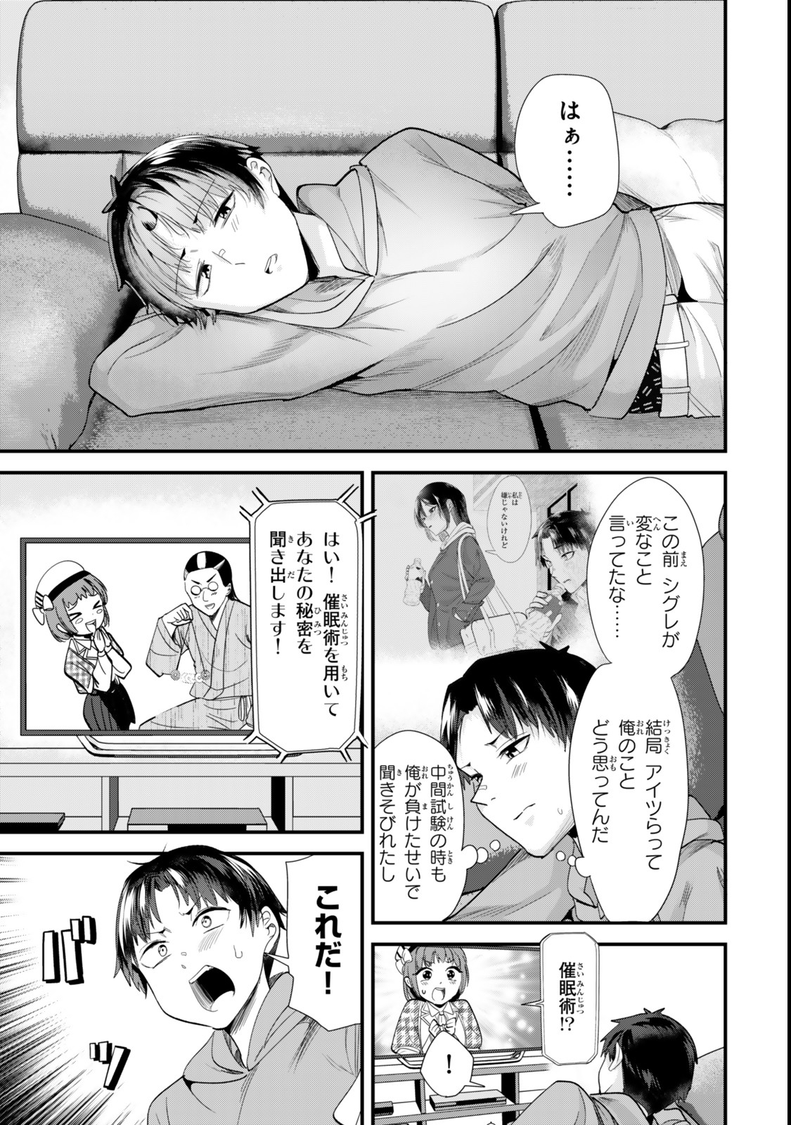 WHEN TRYING TO GET BACK AT THE HOMETOWN BULLIES, ANOTHER BATTLE BEGAN - raw - Chapter 50 - https://jpdd.ccdd.to/JPDD/whentryingtogetbackatthehometownbulliesanotherbattlebegan/500000/tepfve1c01o.jpg