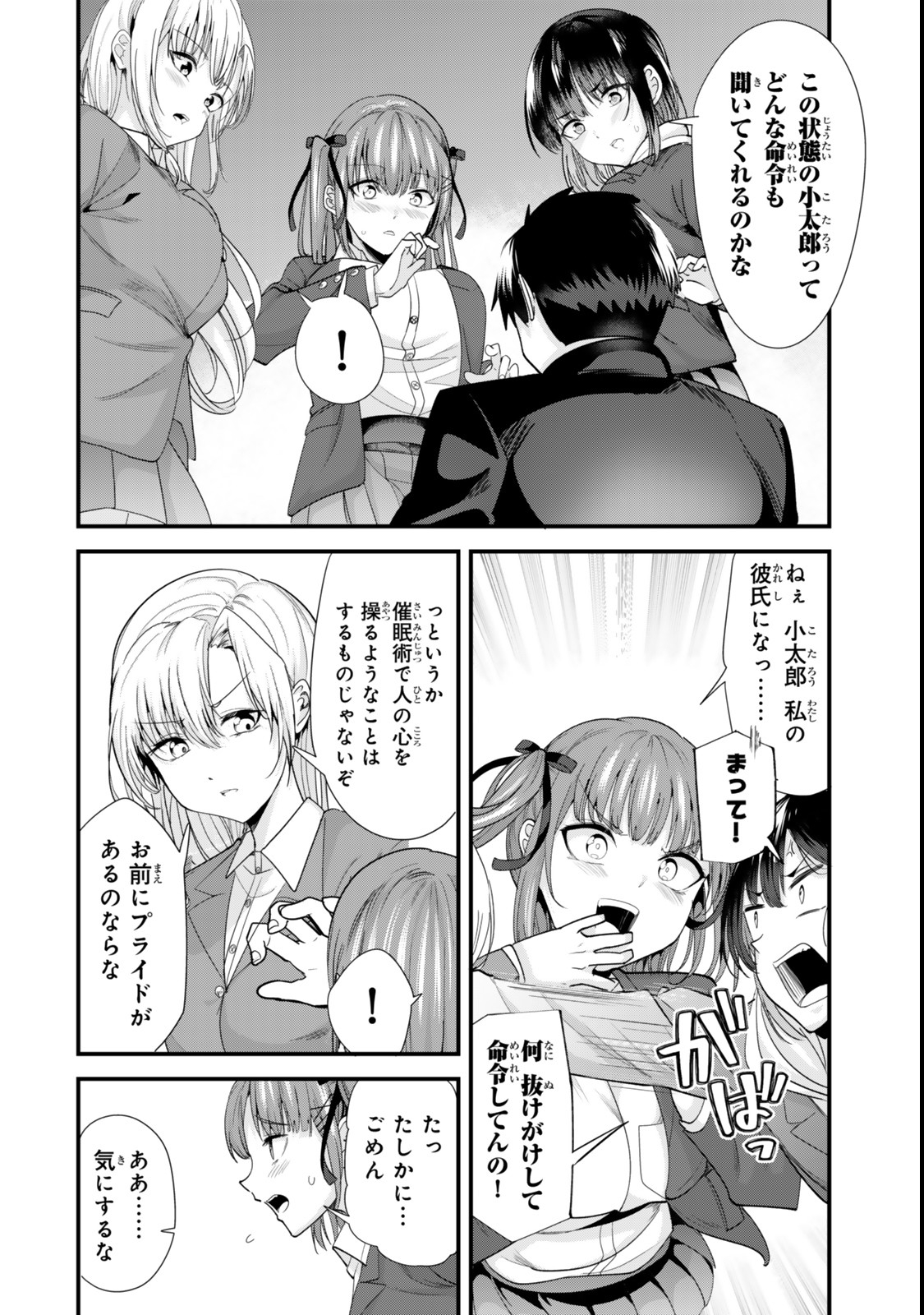 WHEN TRYING TO GET BACK AT THE HOMETOWN BULLIES, ANOTHER BATTLE BEGAN - raw - Chapter 50 - https://jpdd.ccdd.to/JPDD/whentryingtogetbackatthehometownbulliesanotherbattlebegan/500000/vckrd0njifc.jpg