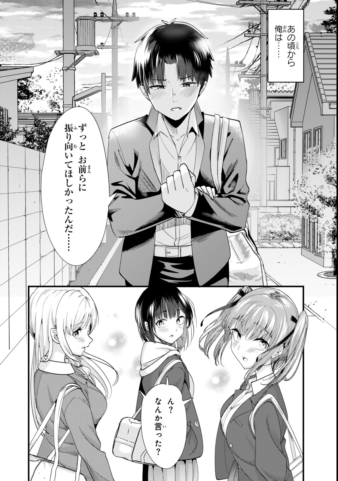 WHEN TRYING TO GET BACK AT THE HOMETOWN BULLIES, ANOTHER BATTLE BEGAN - raw - Chapter 51 - https://jpdd.ccdd.to/JPDD/whentryingtogetbackatthehometownbulliesanotherbattlebegan/510000/5fzirutpm5g.jpg