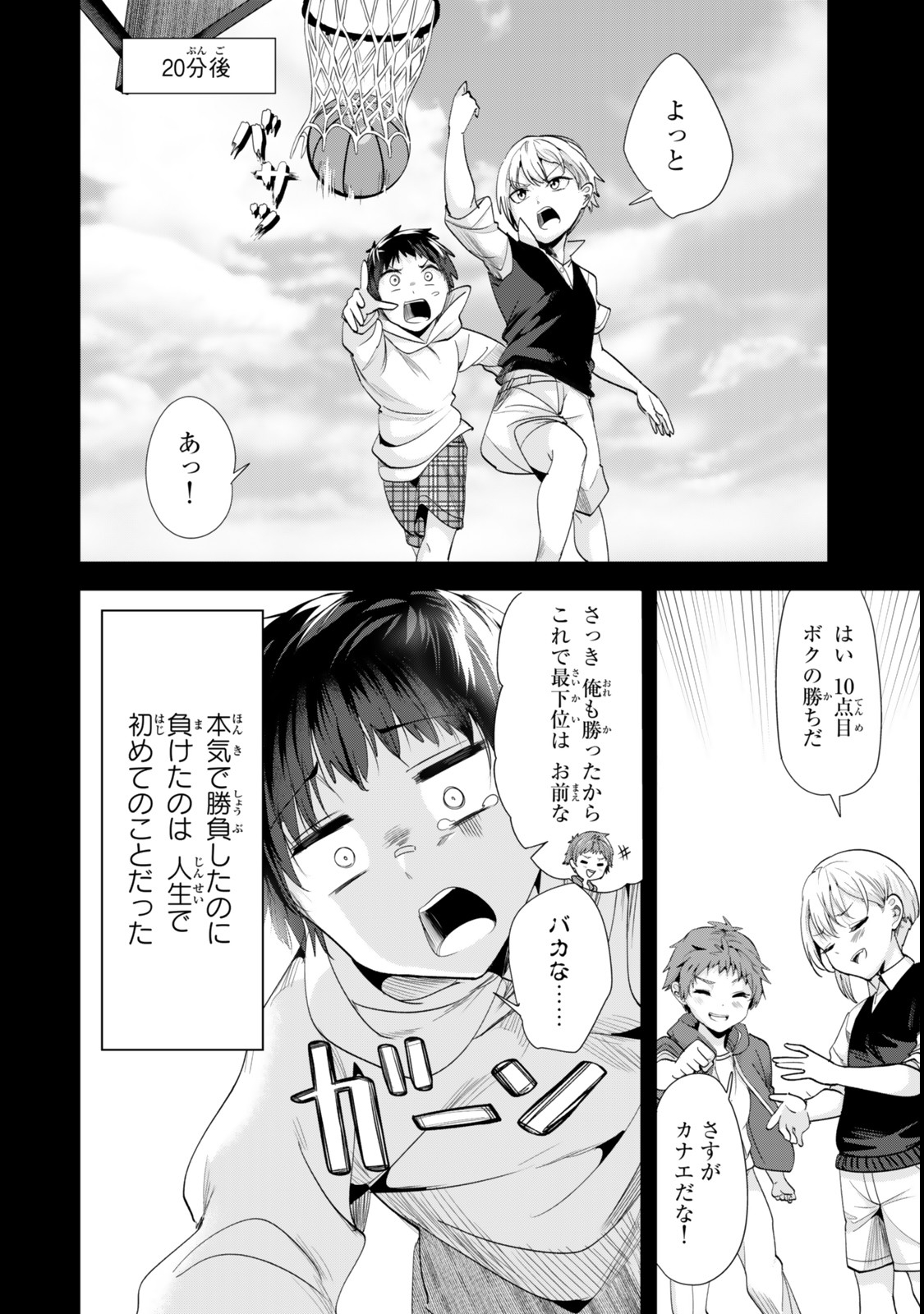 WHEN TRYING TO GET BACK AT THE HOMETOWN BULLIES, ANOTHER BATTLE BEGAN - raw - Chapter 51 - https://jpdd.ccdd.to/JPDD/whentryingtogetbackatthehometownbulliesanotherbattlebegan/510000/bmm2yrzmsne.jpg