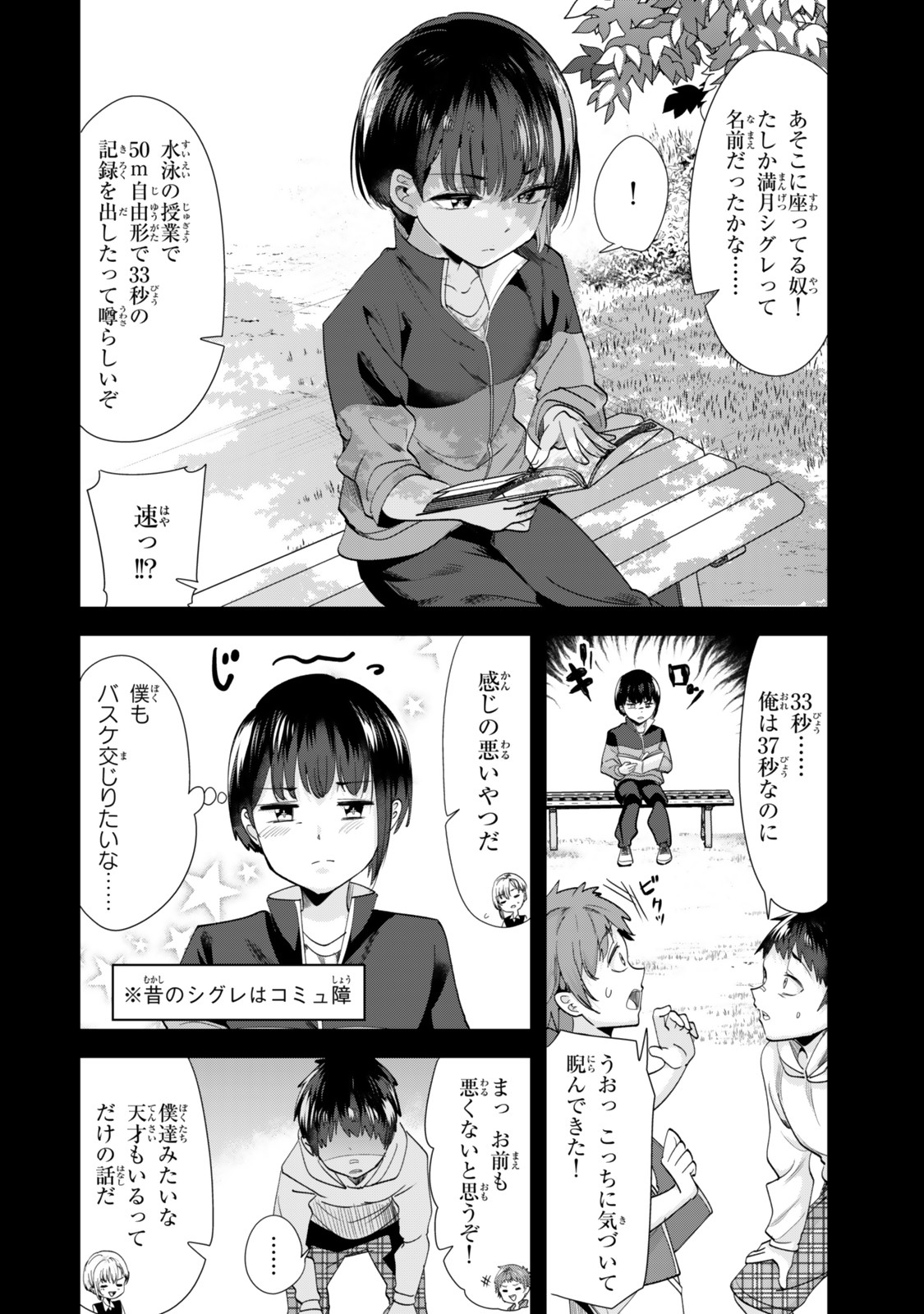 WHEN TRYING TO GET BACK AT THE HOMETOWN BULLIES, ANOTHER BATTLE BEGAN - raw - Chapter 51 - https://jpdd.ccdd.to/JPDD/whentryingtogetbackatthehometownbulliesanotherbattlebegan/510000/ffdxp5szvr2.jpg