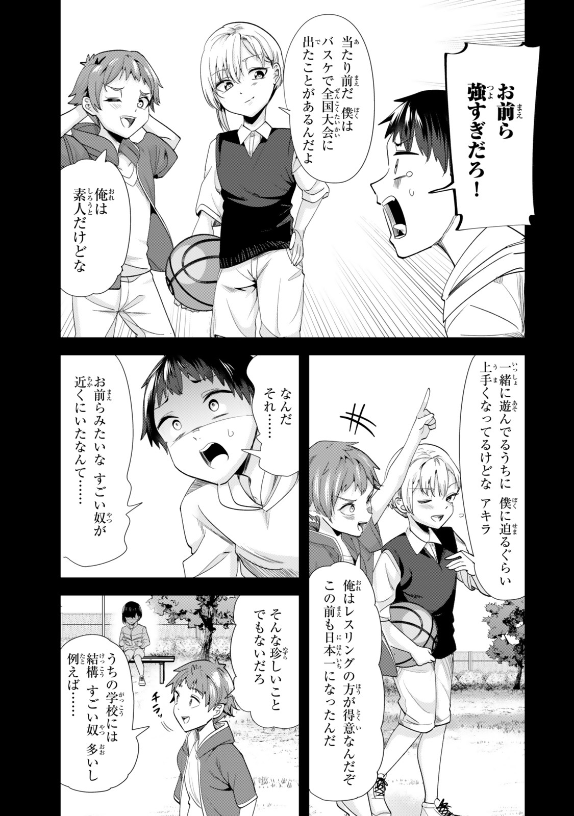 WHEN TRYING TO GET BACK AT THE HOMETOWN BULLIES, ANOTHER BATTLE BEGAN - raw - Chapter 51 - https://jpdd.ccdd.to/JPDD/whentryingtogetbackatthehometownbulliesanotherbattlebegan/510000/hutkutcda1a.jpg