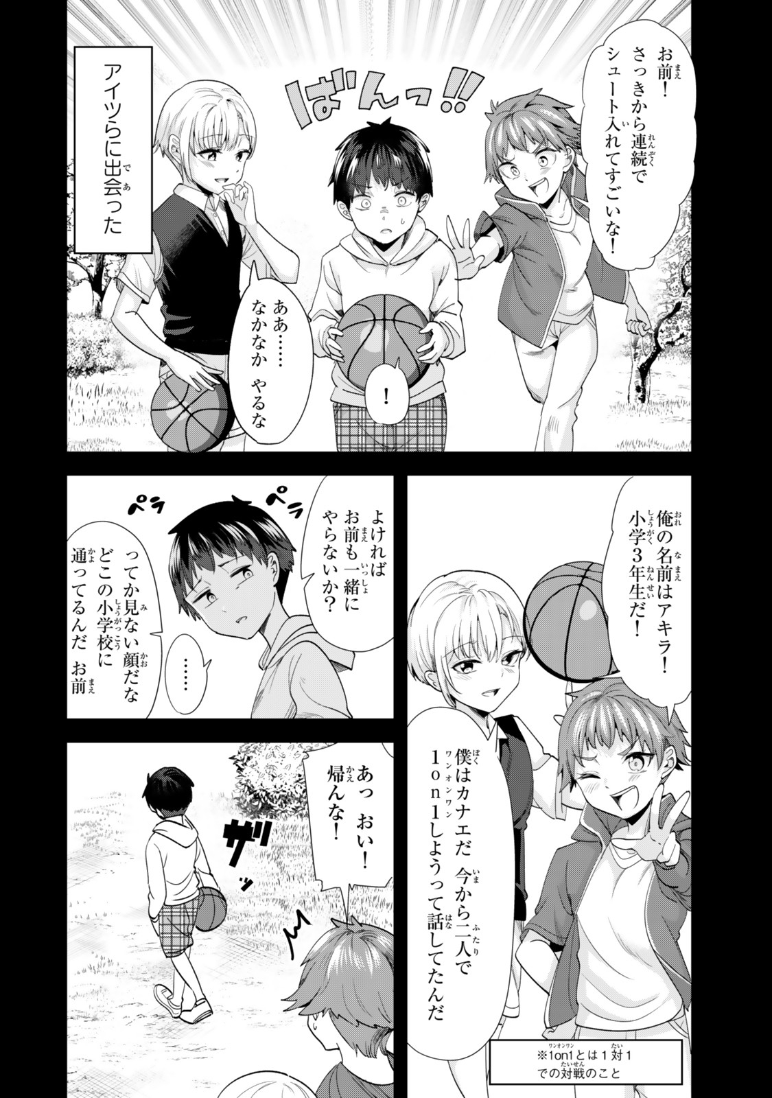 WHEN TRYING TO GET BACK AT THE HOMETOWN BULLIES, ANOTHER BATTLE BEGAN - raw - Chapter 51 - https://jpdd.ccdd.to/JPDD/whentryingtogetbackatthehometownbulliesanotherbattlebegan/510000/kizq32fxtbr.jpg