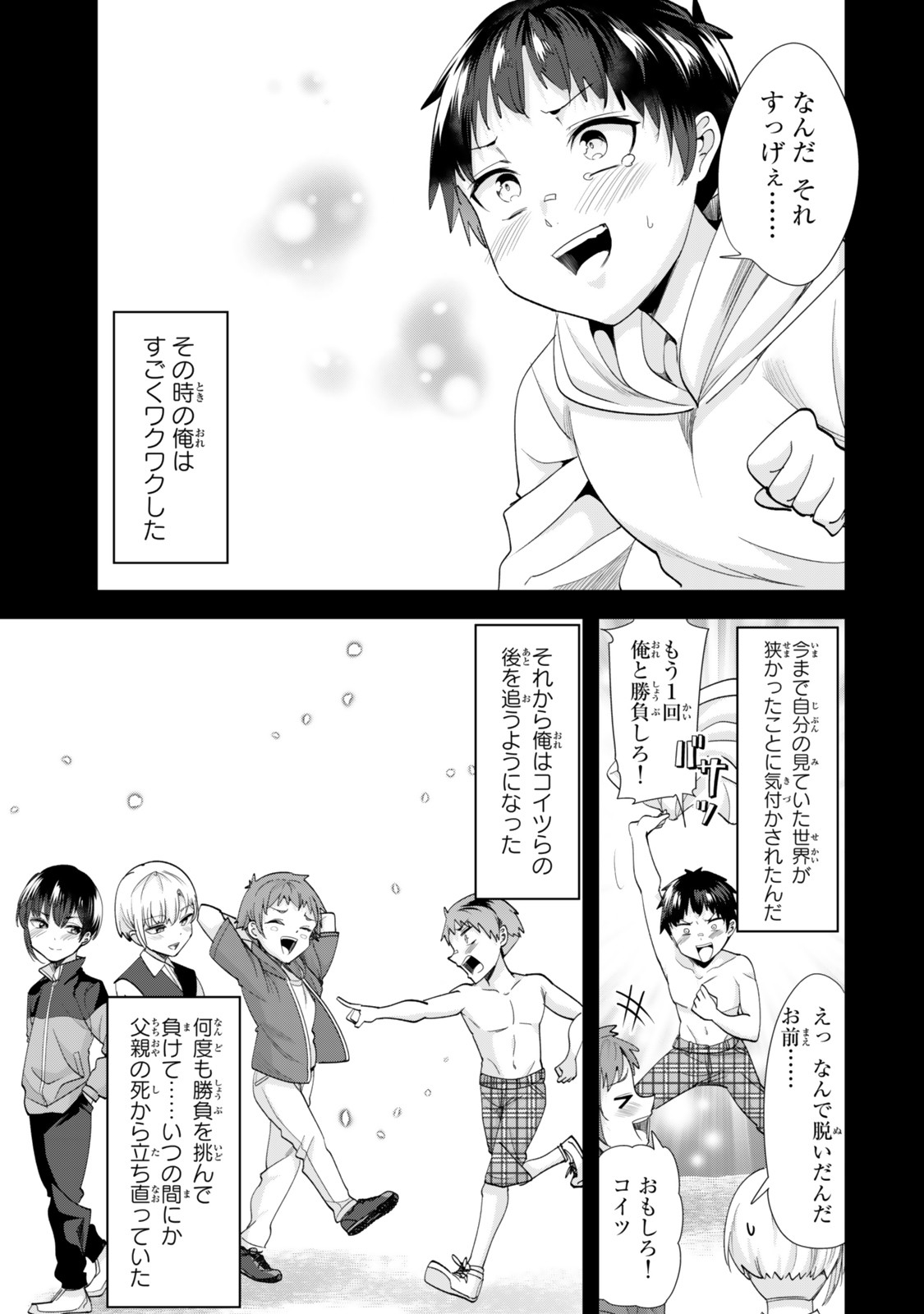 WHEN TRYING TO GET BACK AT THE HOMETOWN BULLIES, ANOTHER BATTLE BEGAN - raw - Chapter 51 - https://jpdd.ccdd.to/JPDD/whentryingtogetbackatthehometownbulliesanotherbattlebegan/510000/xufg23blcsl.jpg