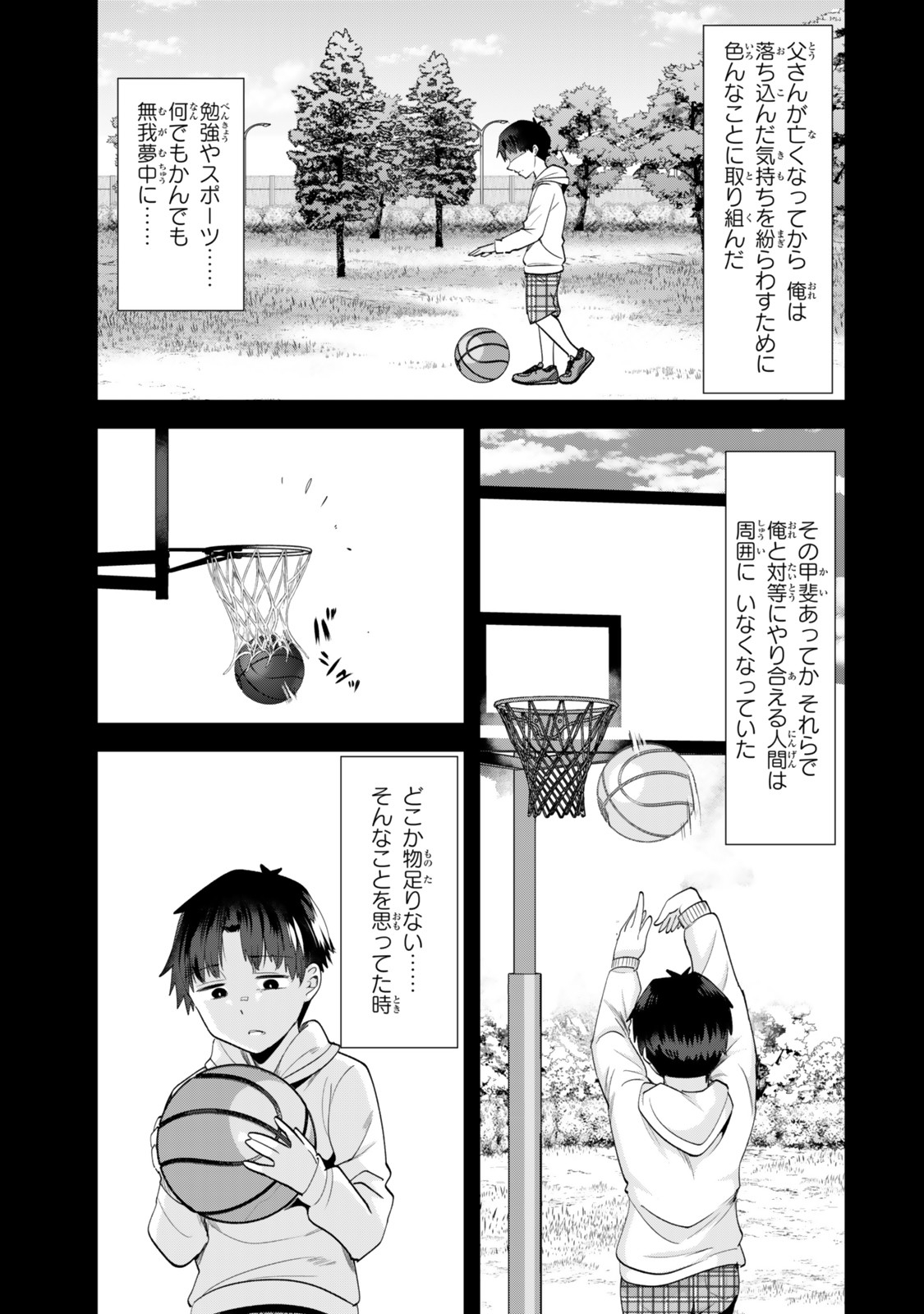 WHEN TRYING TO GET BACK AT THE HOMETOWN BULLIES, ANOTHER BATTLE BEGAN - raw - Chapter 51 - https://jpdd.ccdd.to/JPDD/whentryingtogetbackatthehometownbulliesanotherbattlebegan/510000/yerlozjzyde.jpg