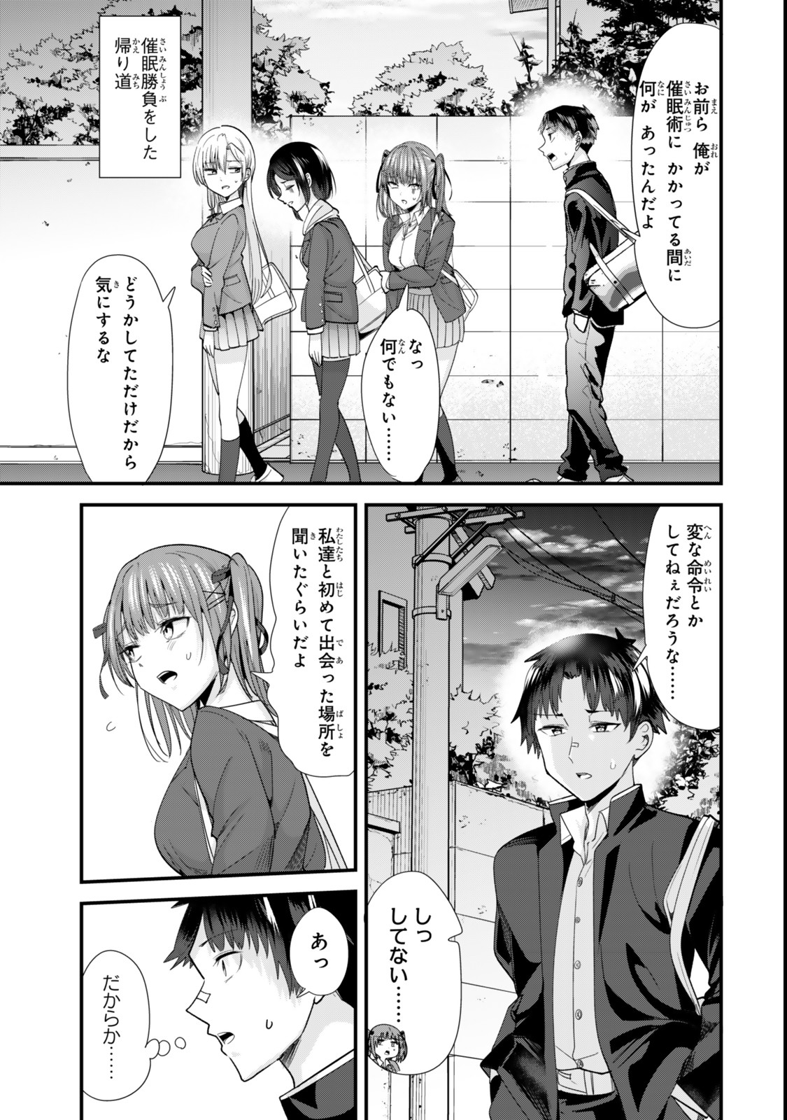 WHEN TRYING TO GET BACK AT THE HOMETOWN BULLIES, ANOTHER BATTLE BEGAN - raw - Chapter 51 - https://jpdd.ccdd.to/JPDD/whentryingtogetbackatthehometownbulliesanotherbattlebegan/510000/ym5icxxjhet.jpg