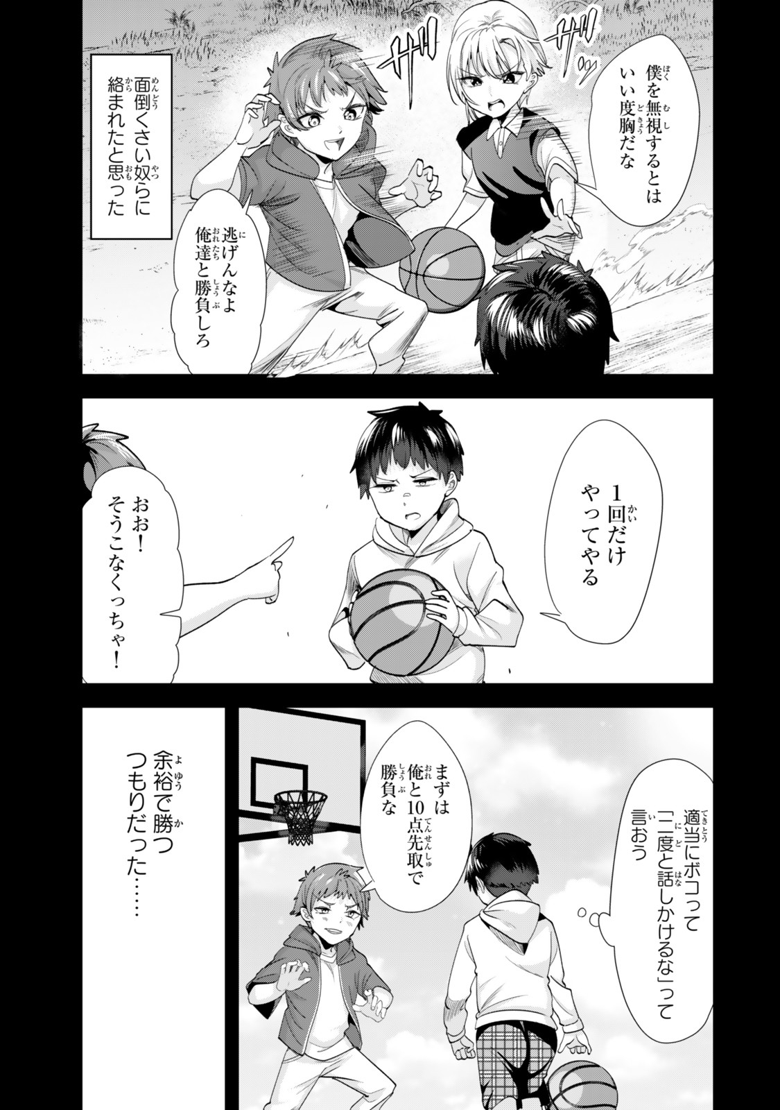 WHEN TRYING TO GET BACK AT THE HOMETOWN BULLIES, ANOTHER BATTLE BEGAN - raw - Chapter 51 - https://jpdd.ccdd.to/JPDD/whentryingtogetbackatthehometownbulliesanotherbattlebegan/510000/yrsaouuypzo.jpg