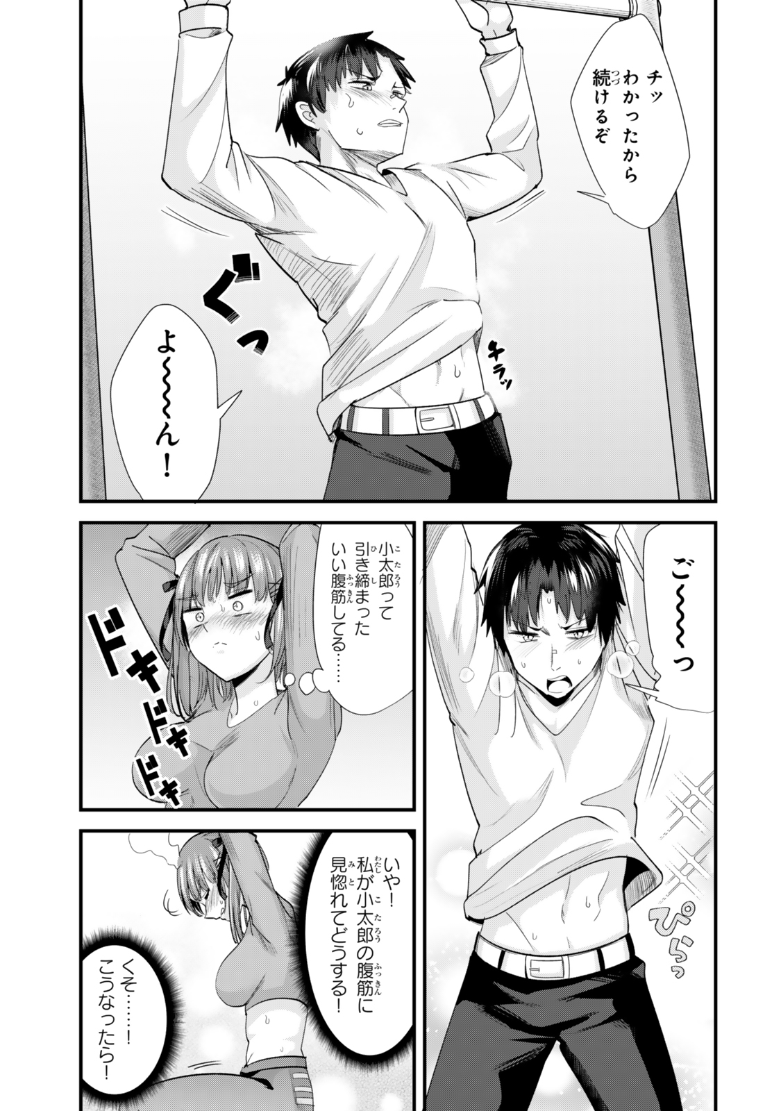 WHEN TRYING TO GET BACK AT THE HOMETOWN BULLIES, ANOTHER BATTLE BEGAN - raw - Chapter 52 - https://jpdd.ccdd.to/JPDD/whentryingtogetbackatthehometownbulliesanotherbattlebegan/520000/1djcrsiahq1.jpg