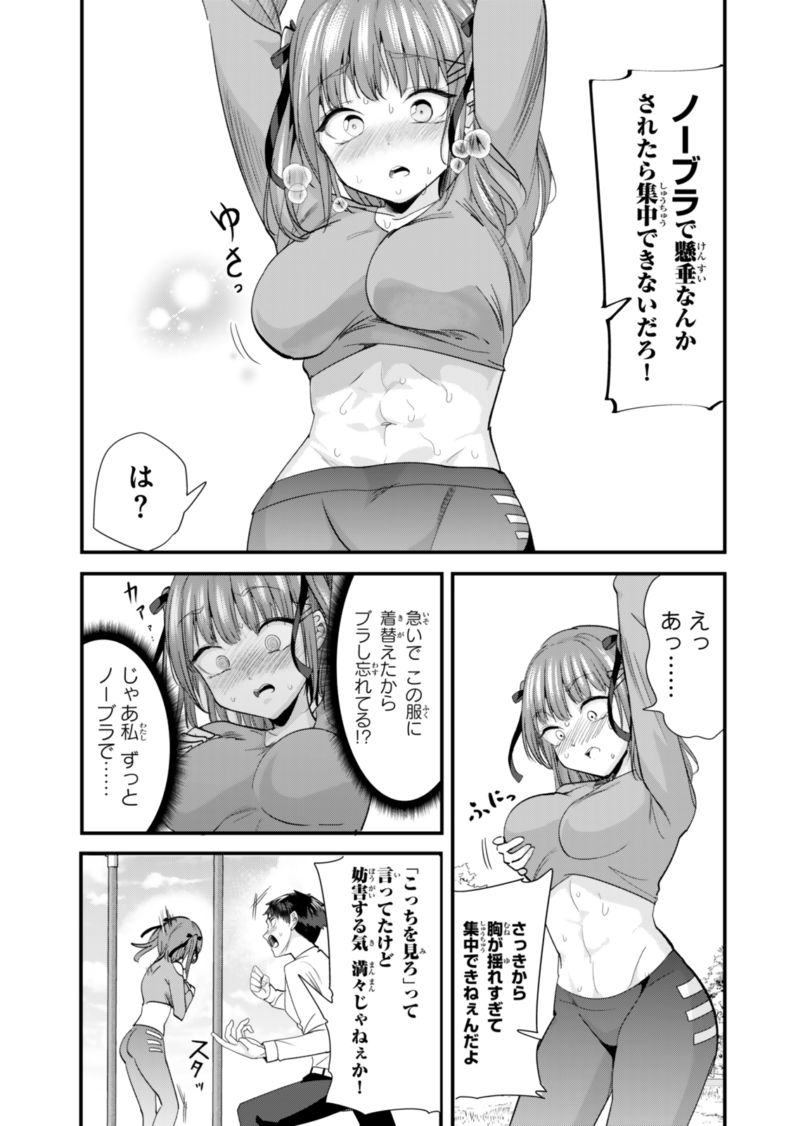 WHEN TRYING TO GET BACK AT THE HOMETOWN BULLIES, ANOTHER BATTLE BEGAN - raw - Chapter 52 - https://jpdd.ccdd.to/JPDD/whentryingtogetbackatthehometownbulliesanotherbattlebegan/520000/1qvar0saaxk.jpg