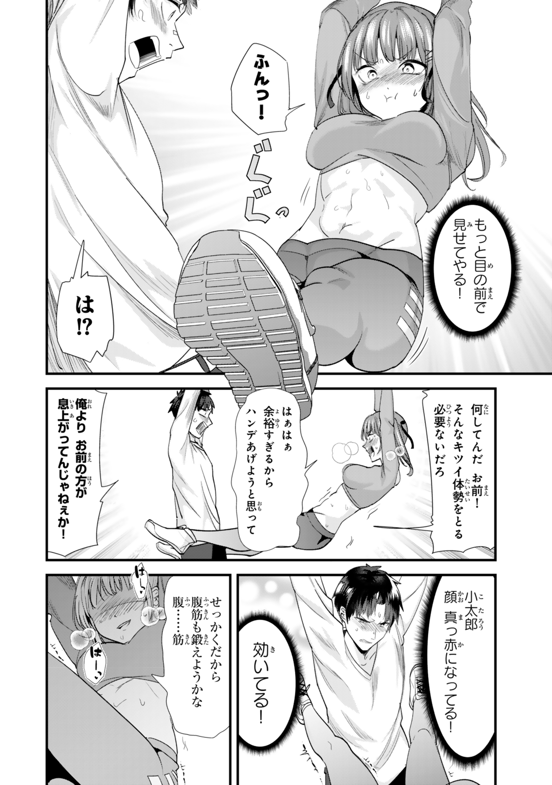 WHEN TRYING TO GET BACK AT THE HOMETOWN BULLIES, ANOTHER BATTLE BEGAN - raw - Chapter 52 - https://jpdd.ccdd.to/JPDD/whentryingtogetbackatthehometownbulliesanotherbattlebegan/520000/25rty1g4os1.jpg
