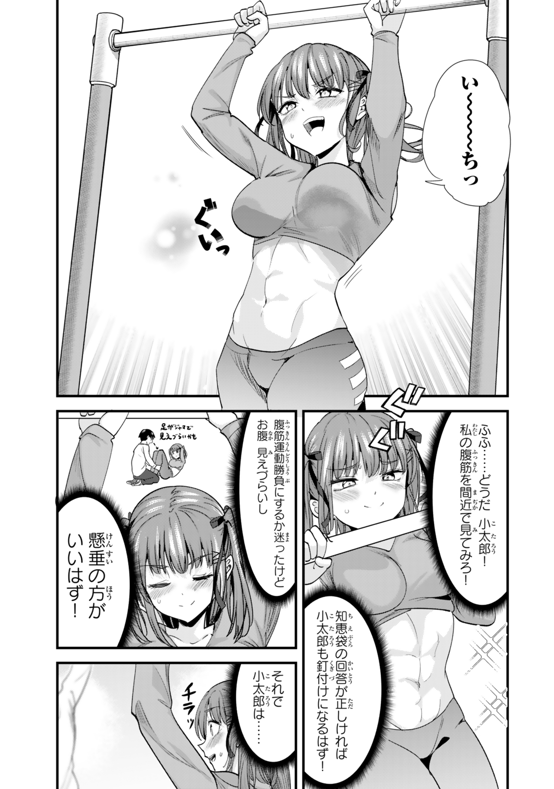 WHEN TRYING TO GET BACK AT THE HOMETOWN BULLIES, ANOTHER BATTLE BEGAN - raw - Chapter 52 - https://jpdd.ccdd.to/JPDD/whentryingtogetbackatthehometownbulliesanotherbattlebegan/520000/3pc50ghmk4x.jpg