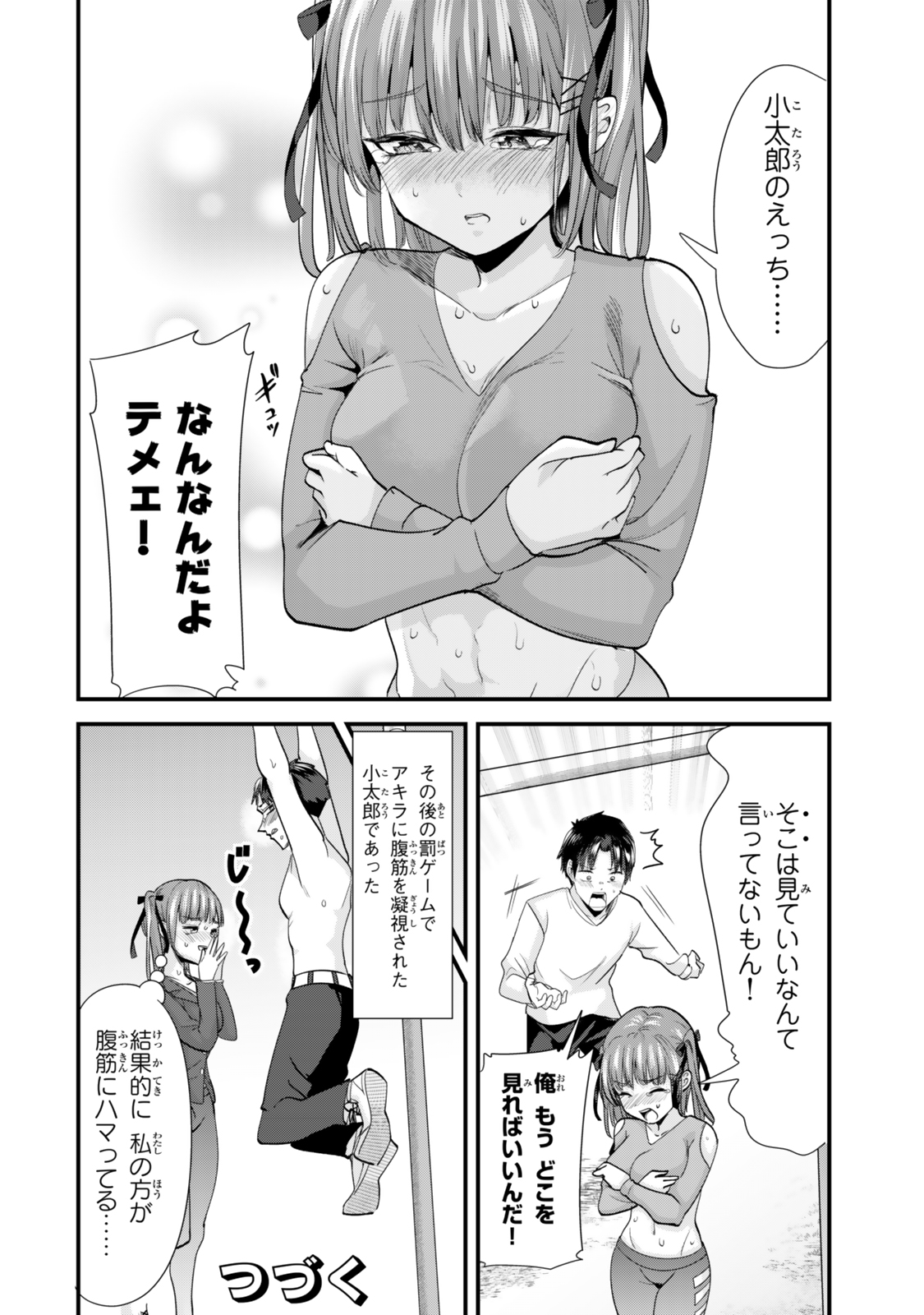 WHEN TRYING TO GET BACK AT THE HOMETOWN BULLIES, ANOTHER BATTLE BEGAN - raw - Chapter 52 - https://jpdd.ccdd.to/JPDD/whentryingtogetbackatthehometownbulliesanotherbattlebegan/520000/3zhum43oyi4.jpg