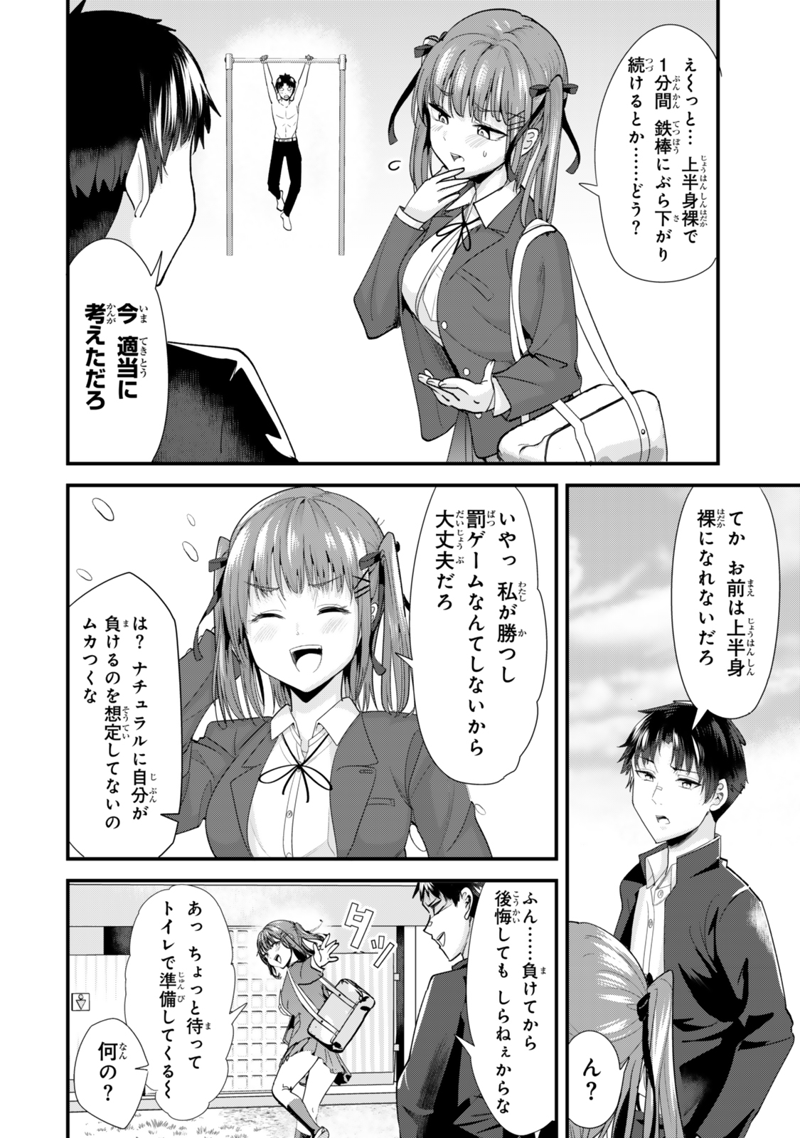 WHEN TRYING TO GET BACK AT THE HOMETOWN BULLIES, ANOTHER BATTLE BEGAN - raw - Chapter 52 - https://jpdd.ccdd.to/JPDD/whentryingtogetbackatthehometownbulliesanotherbattlebegan/520000/5umzddclwzl.jpg