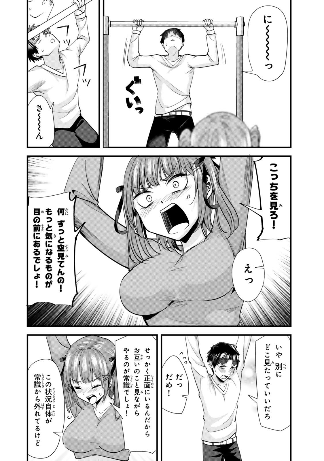 WHEN TRYING TO GET BACK AT THE HOMETOWN BULLIES, ANOTHER BATTLE BEGAN - raw - Chapter 52 - https://jpdd.ccdd.to/JPDD/whentryingtogetbackatthehometownbulliesanotherbattlebegan/520000/db4p4vbrqam.jpg