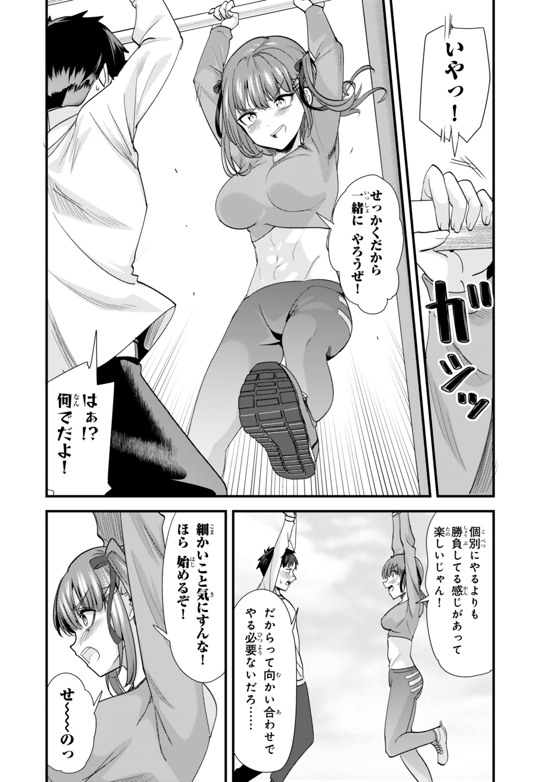 WHEN TRYING TO GET BACK AT THE HOMETOWN BULLIES, ANOTHER BATTLE BEGAN - raw - Chapter 52 - https://jpdd.ccdd.to/JPDD/whentryingtogetbackatthehometownbulliesanotherbattlebegan/520000/fxu0ezhbvyy.jpg