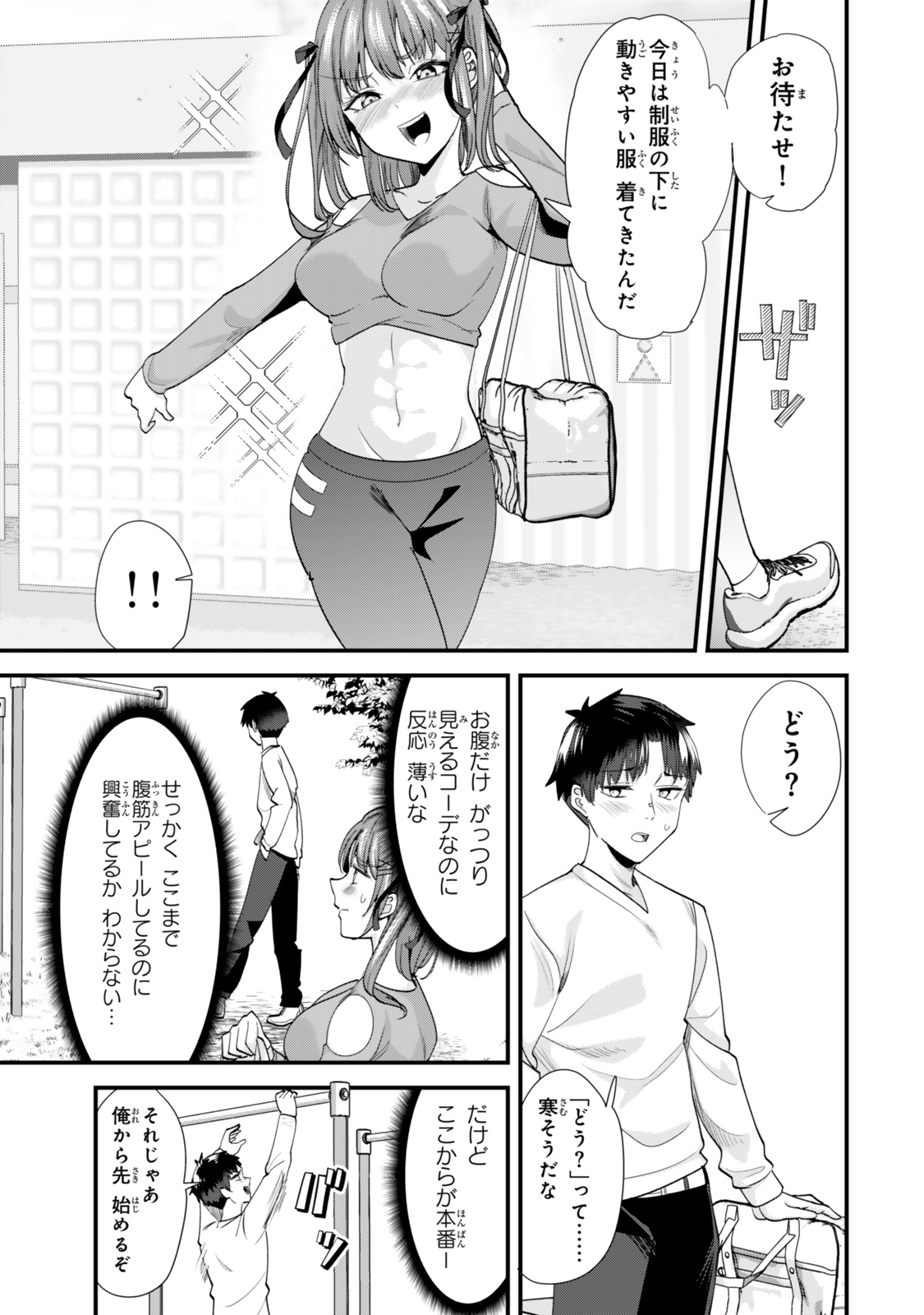 WHEN TRYING TO GET BACK AT THE HOMETOWN BULLIES, ANOTHER BATTLE BEGAN - raw - Chapter 52 - https://jpdd.ccdd.to/JPDD/whentryingtogetbackatthehometownbulliesanotherbattlebegan/520000/lb3ss4rblaz.jpg