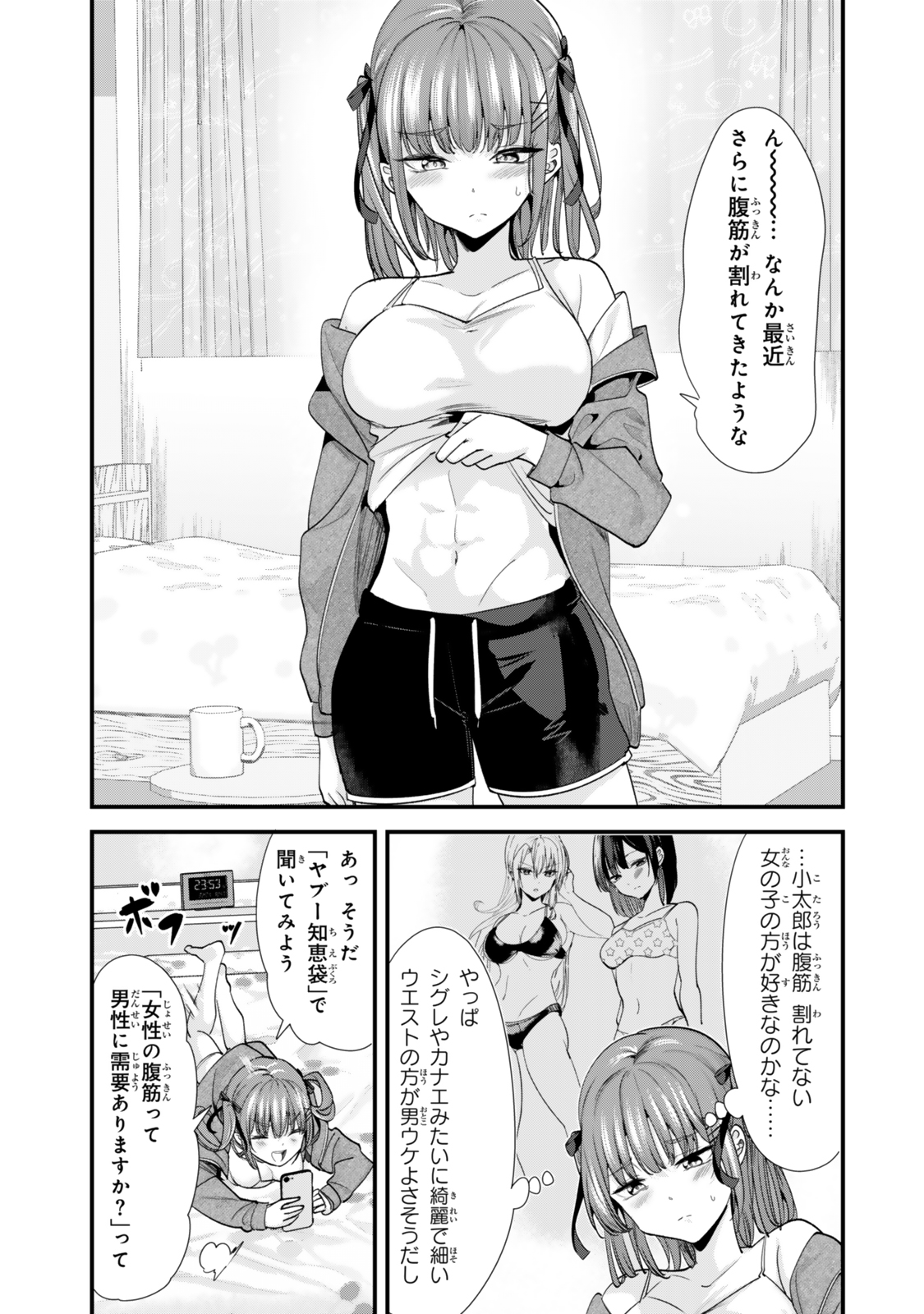 WHEN TRYING TO GET BACK AT THE HOMETOWN BULLIES, ANOTHER BATTLE BEGAN - raw - Chapter 52 - https://jpdd.ccdd.to/JPDD/whentryingtogetbackatthehometownbulliesanotherbattlebegan/520000/lj0hbdx4uv0.jpg
