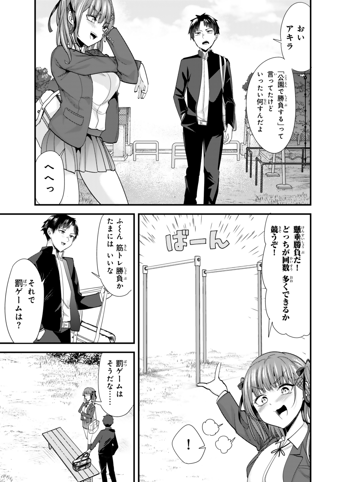 WHEN TRYING TO GET BACK AT THE HOMETOWN BULLIES, ANOTHER BATTLE BEGAN - raw - Chapter 52 - https://jpdd.ccdd.to/JPDD/whentryingtogetbackatthehometownbulliesanotherbattlebegan/520000/mv4q3q3rzv5.jpg