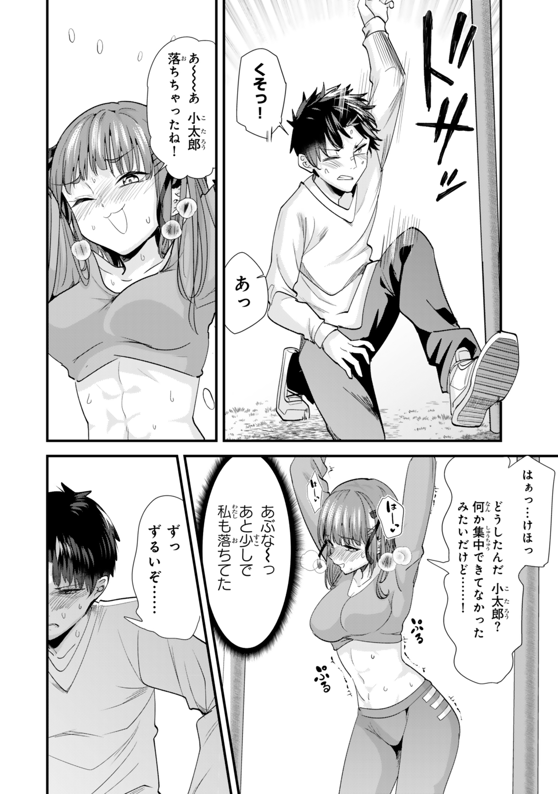 WHEN TRYING TO GET BACK AT THE HOMETOWN BULLIES, ANOTHER BATTLE BEGAN - raw - Chapter 52 - https://jpdd.ccdd.to/JPDD/whentryingtogetbackatthehometownbulliesanotherbattlebegan/520000/qrtlemytqxc.jpg