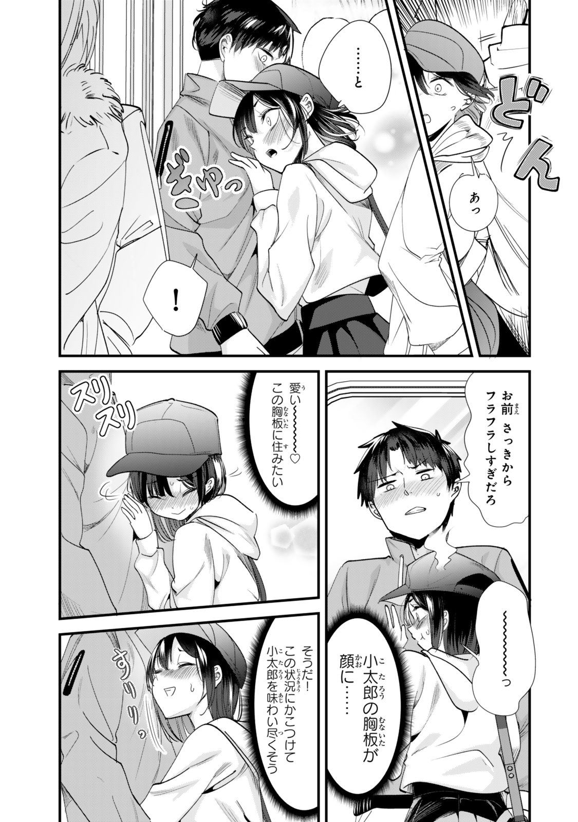 WHEN TRYING TO GET BACK AT THE HOMETOWN BULLIES, ANOTHER BATTLE BEGAN - raw - Chapter 53 - https://jpdd.ccdd.to/JPDD/whentryingtogetbackatthehometownbulliesanotherbattlebegan/530000/0dq2adeci4w.jpg
