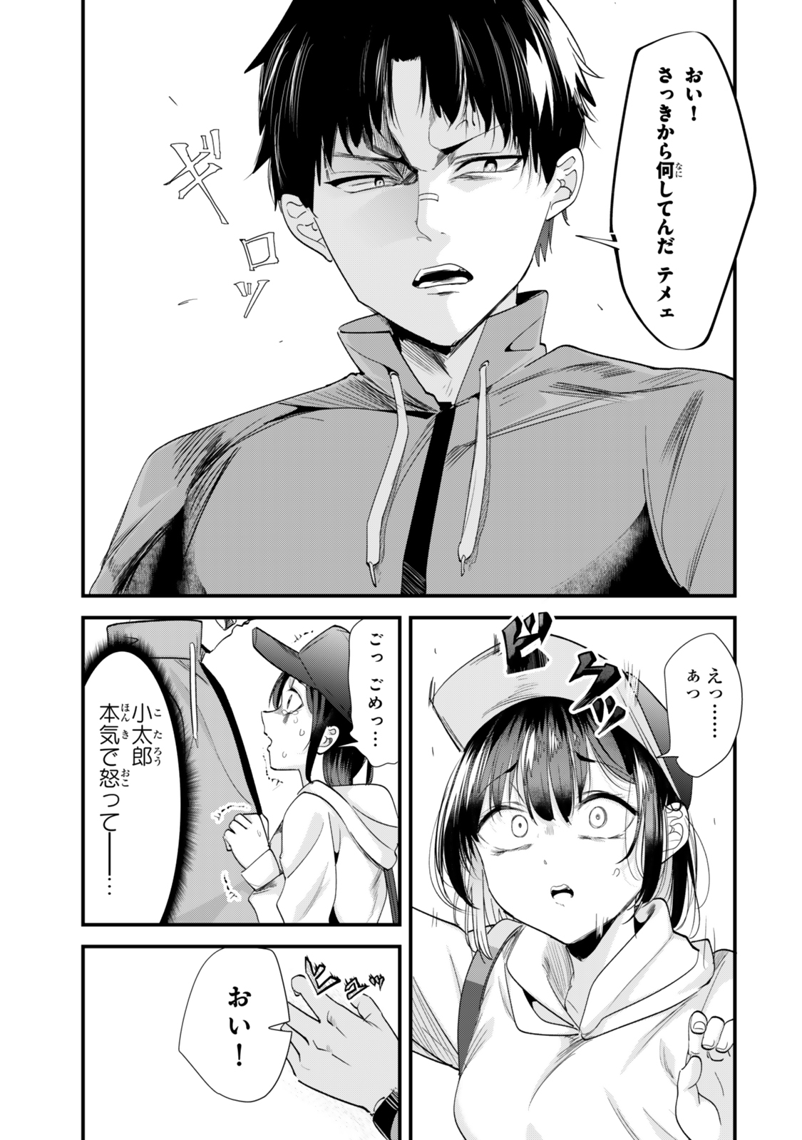 WHEN TRYING TO GET BACK AT THE HOMETOWN BULLIES, ANOTHER BATTLE BEGAN - raw - Chapter 53 - https://jpdd.ccdd.to/JPDD/whentryingtogetbackatthehometownbulliesanotherbattlebegan/530000/12wfeht31dm.jpg