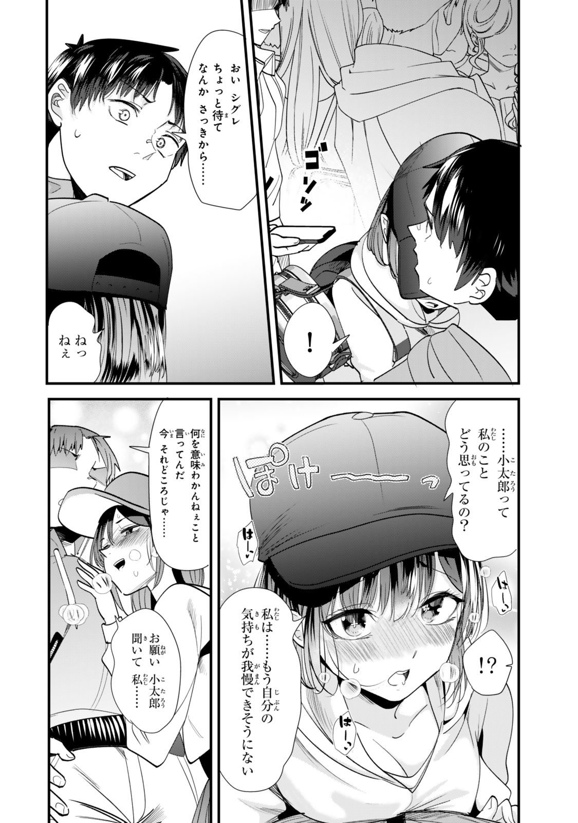 WHEN TRYING TO GET BACK AT THE HOMETOWN BULLIES, ANOTHER BATTLE BEGAN - raw - Chapter 53 - https://jpdd.ccdd.to/JPDD/whentryingtogetbackatthehometownbulliesanotherbattlebegan/530000/3hoc2mqb20j.jpg