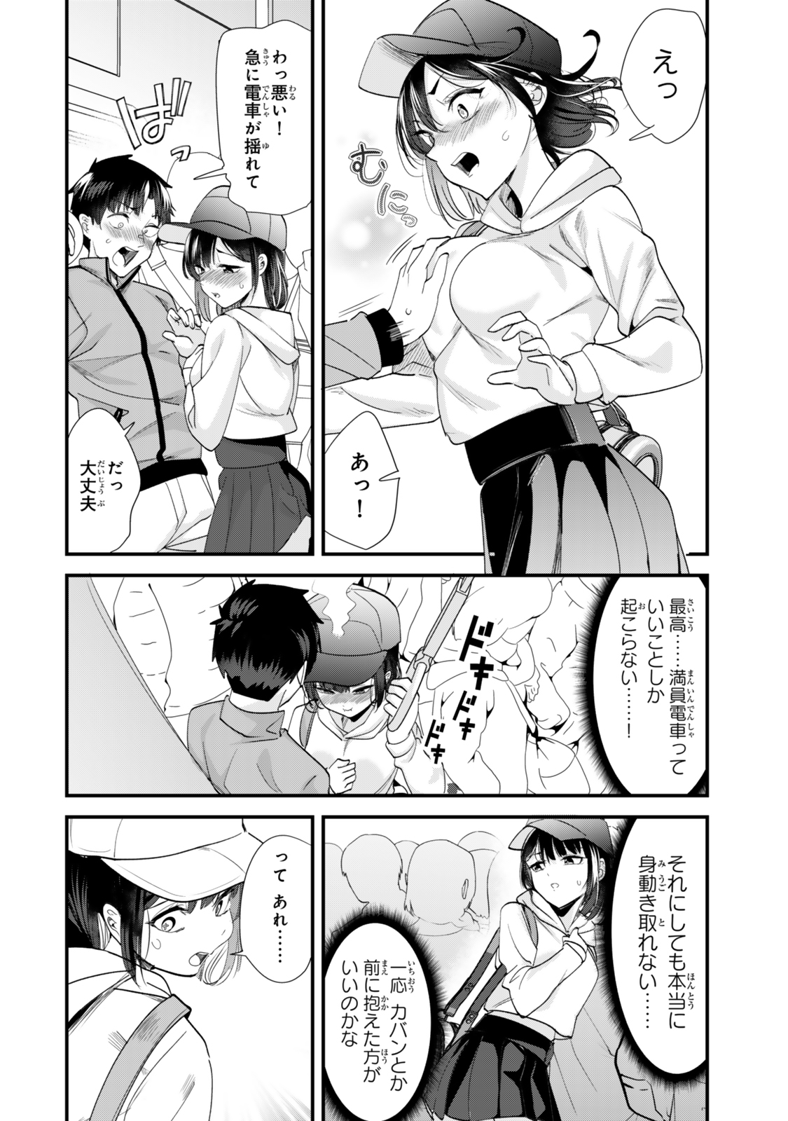 WHEN TRYING TO GET BACK AT THE HOMETOWN BULLIES, ANOTHER BATTLE BEGAN - raw - Chapter 53 - https://jpdd.ccdd.to/JPDD/whentryingtogetbackatthehometownbulliesanotherbattlebegan/530000/3vxnnxn2ehr.jpg