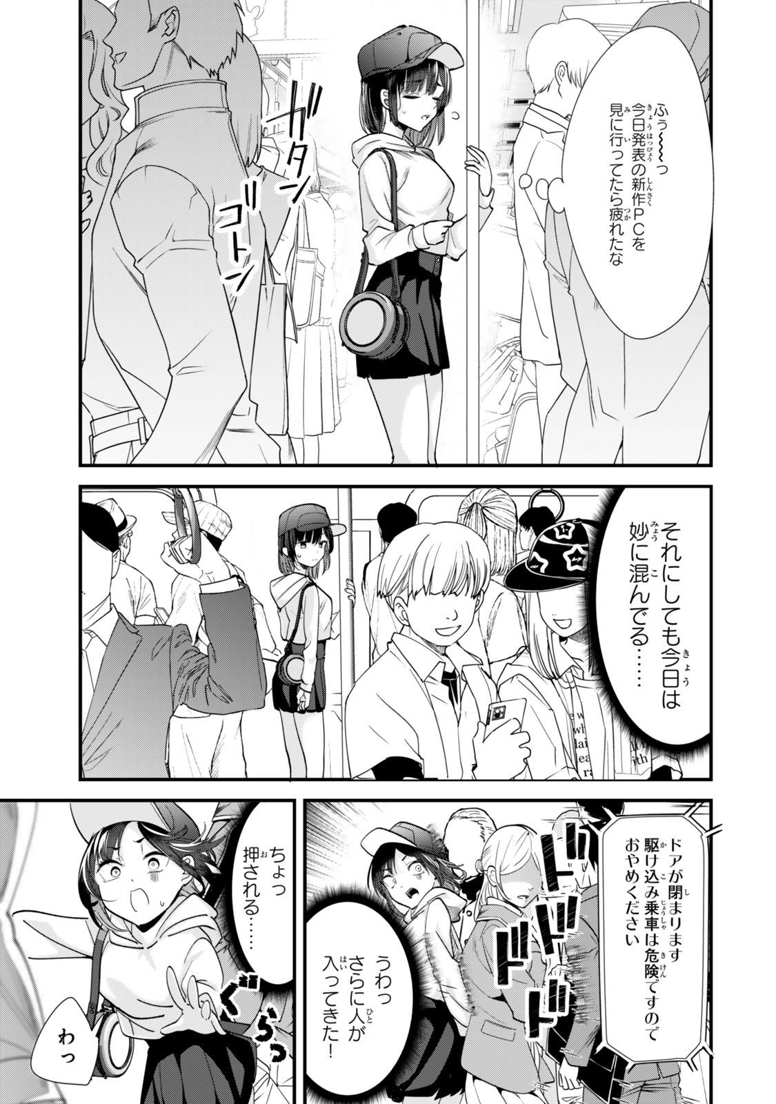 WHEN TRYING TO GET BACK AT THE HOMETOWN BULLIES, ANOTHER BATTLE BEGAN - raw - Chapter 53 - https://jpdd.ccdd.to/JPDD/whentryingtogetbackatthehometownbulliesanotherbattlebegan/530000/3z1n2biyfl3.jpg