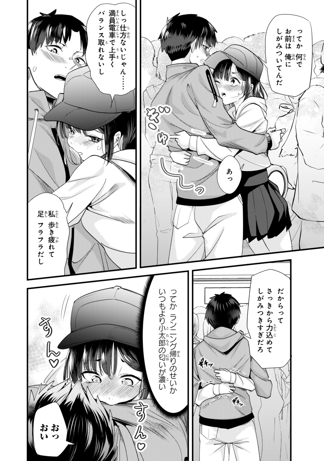 WHEN TRYING TO GET BACK AT THE HOMETOWN BULLIES, ANOTHER BATTLE BEGAN - raw - Chapter 53 - https://jpdd.ccdd.to/JPDD/whentryingtogetbackatthehometownbulliesanotherbattlebegan/530000/4o04r5vjl5n.jpg
