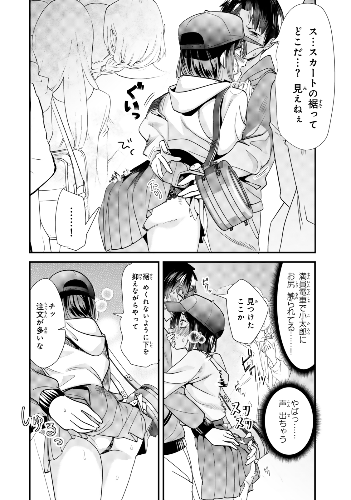 WHEN TRYING TO GET BACK AT THE HOMETOWN BULLIES, ANOTHER BATTLE BEGAN - raw - Chapter 53 - https://jpdd.ccdd.to/JPDD/whentryingtogetbackatthehometownbulliesanotherbattlebegan/530000/hmvvo04f40r.jpg