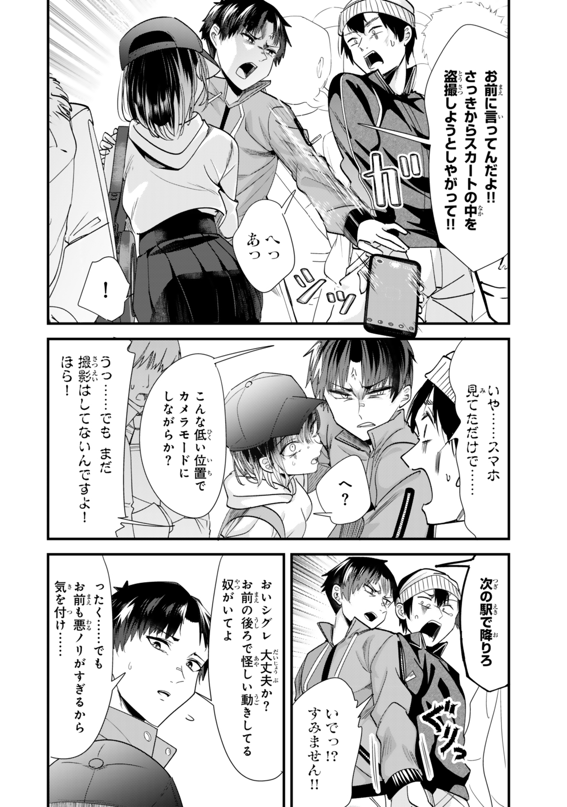 WHEN TRYING TO GET BACK AT THE HOMETOWN BULLIES, ANOTHER BATTLE BEGAN - raw - Chapter 53 - https://jpdd.ccdd.to/JPDD/whentryingtogetbackatthehometownbulliesanotherbattlebegan/530000/i005o12t1fh.jpg